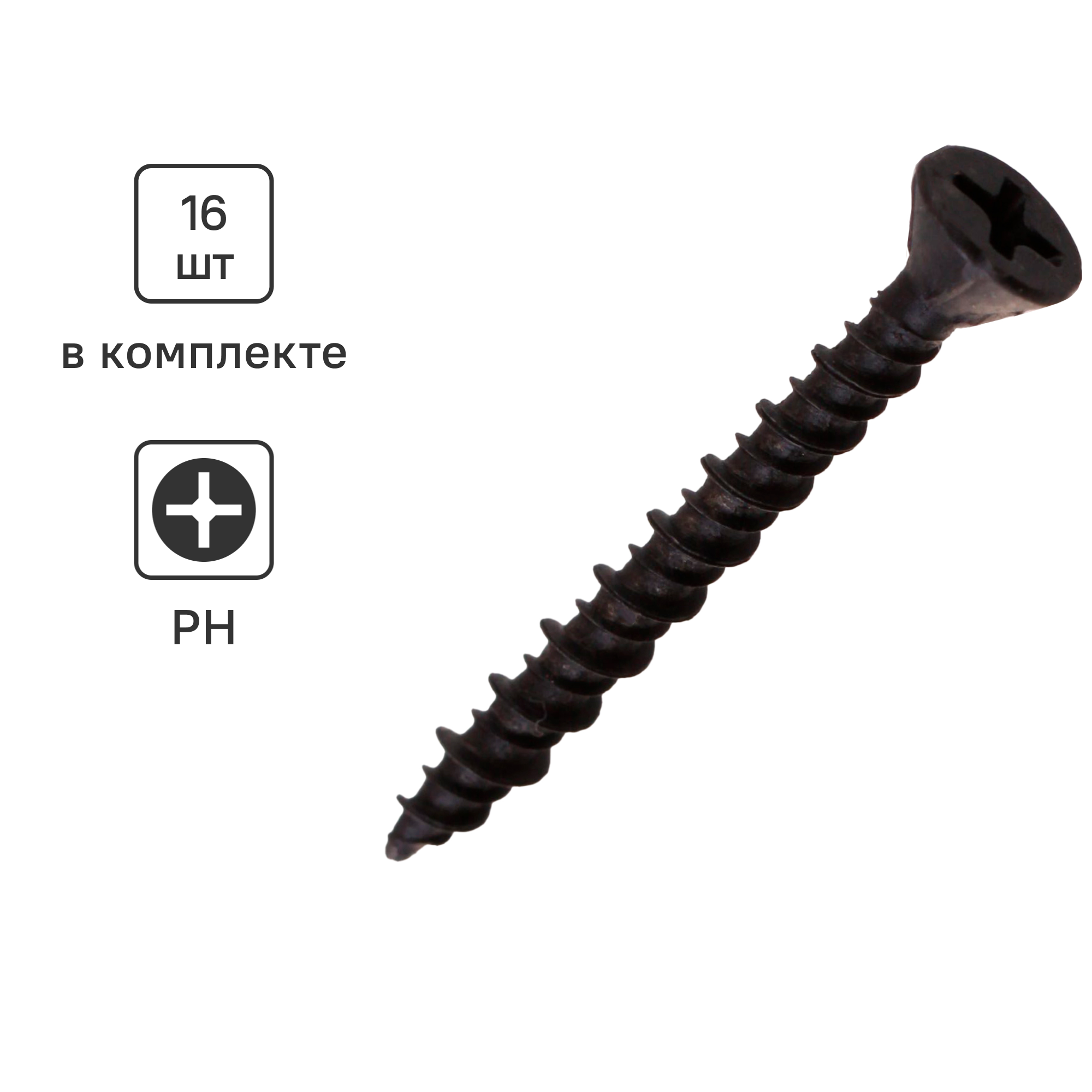 Изображение товара Саморезы для ГВЛ потайные острые фосфатированные 3.9x35 16 шт.