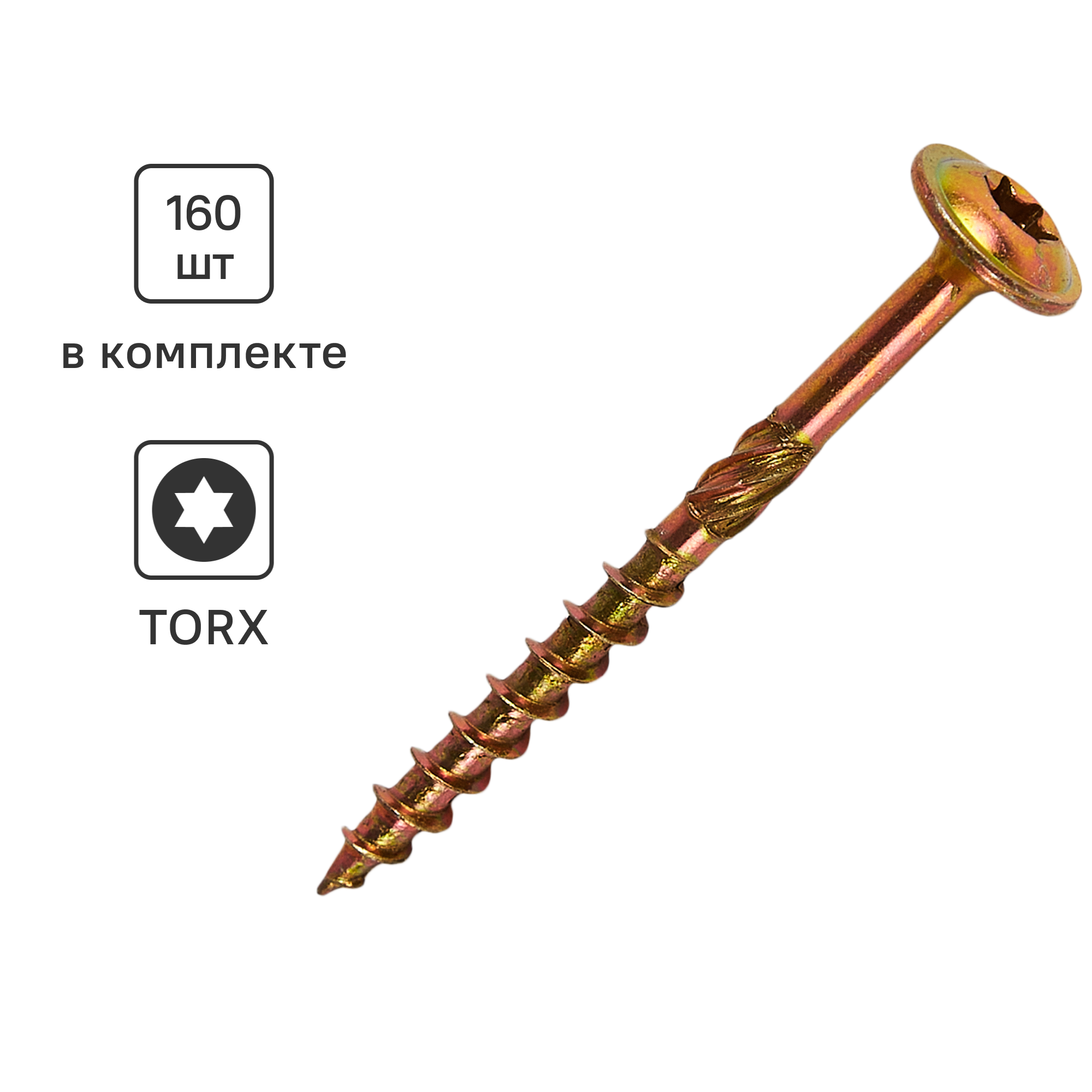 Изображение товара Шуруп конструкционный по дереву 4x45 мм 160 шт с пресс-шайбой и насечками