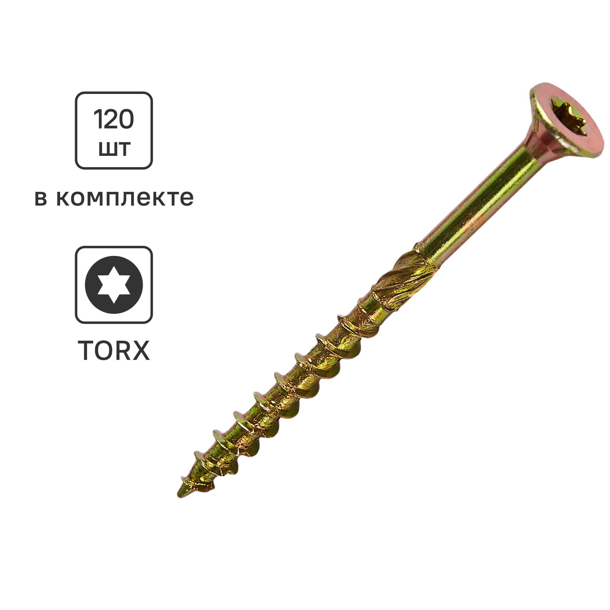 Изображение товара Шуруп конструкционный для деревянного домостроения 4x50 120 шт