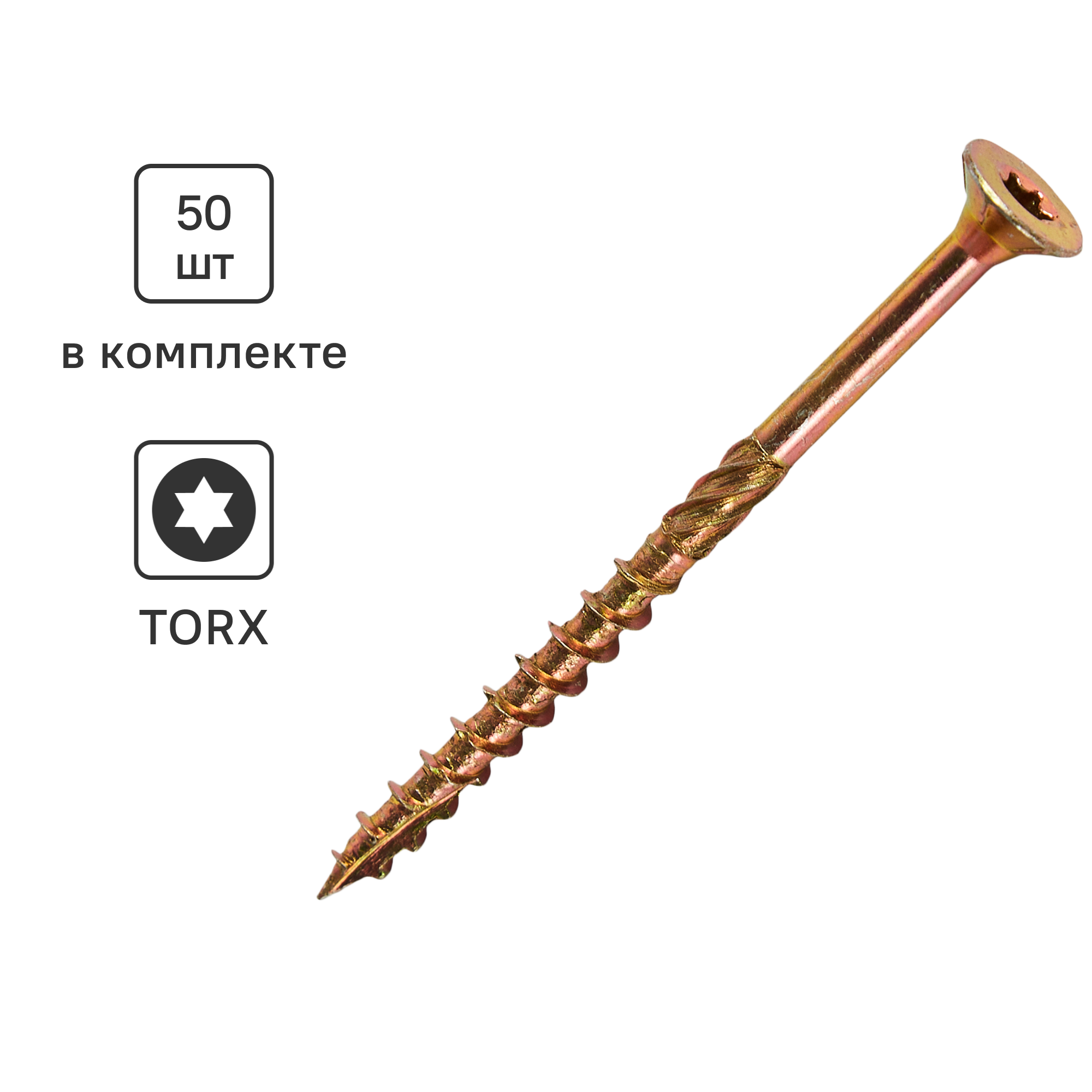 Изображение товара Шуруп конструкционный для деревянного домостроения 5x70 50 шт
