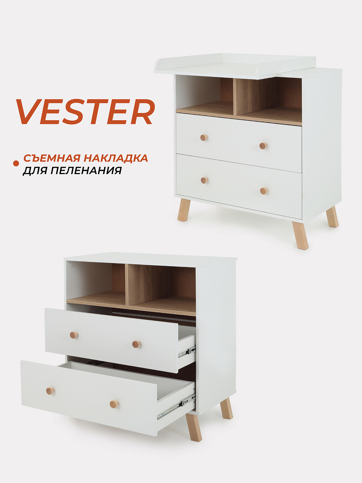 Изображение товара Комод Rant Vester 3 ящика 80x43x94 см ЛДСП цвет белый