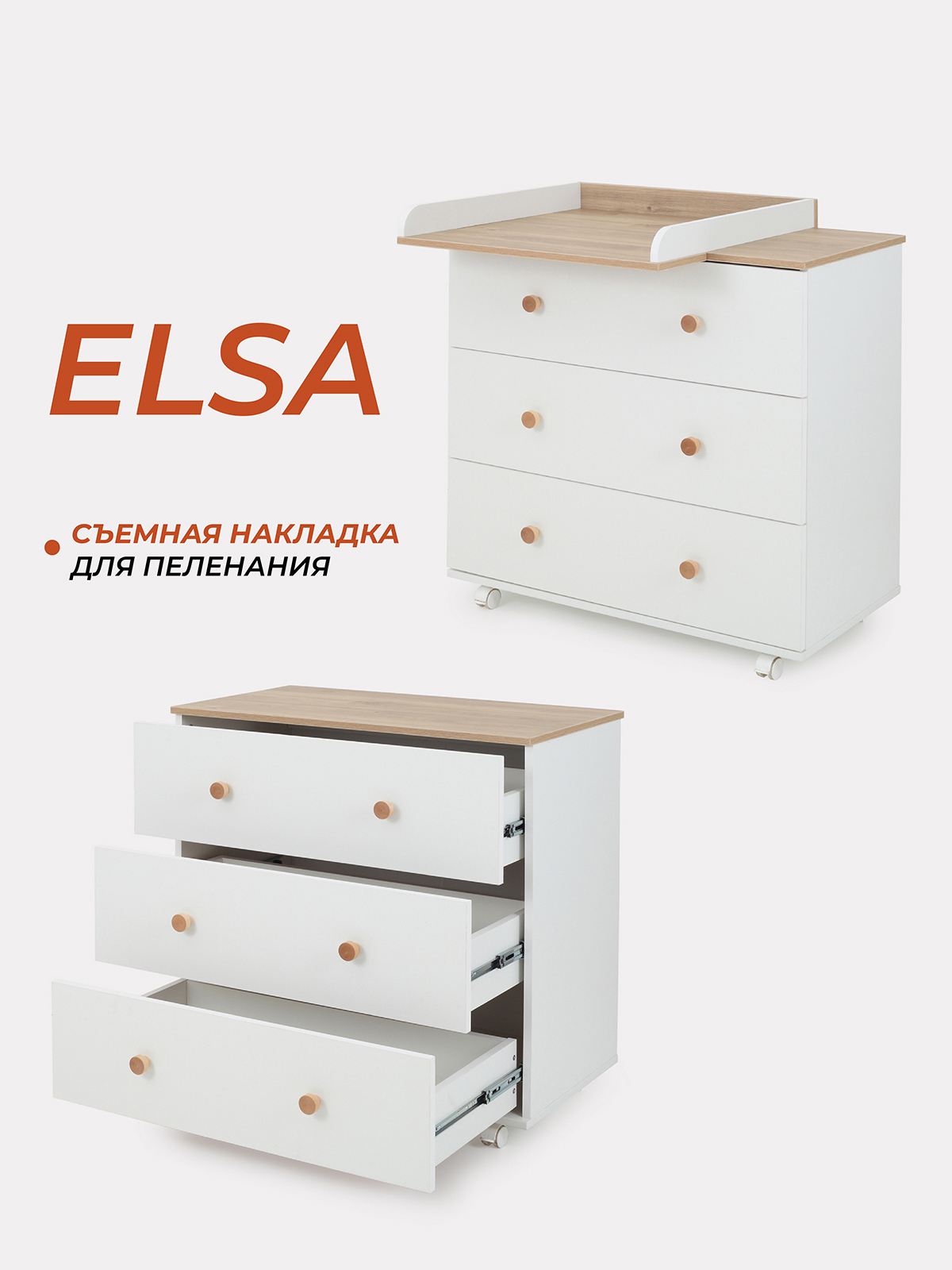 Изображение товара Комод Rant Elsa 3 ящика 80x43x85 см ЛДСП цвет белый