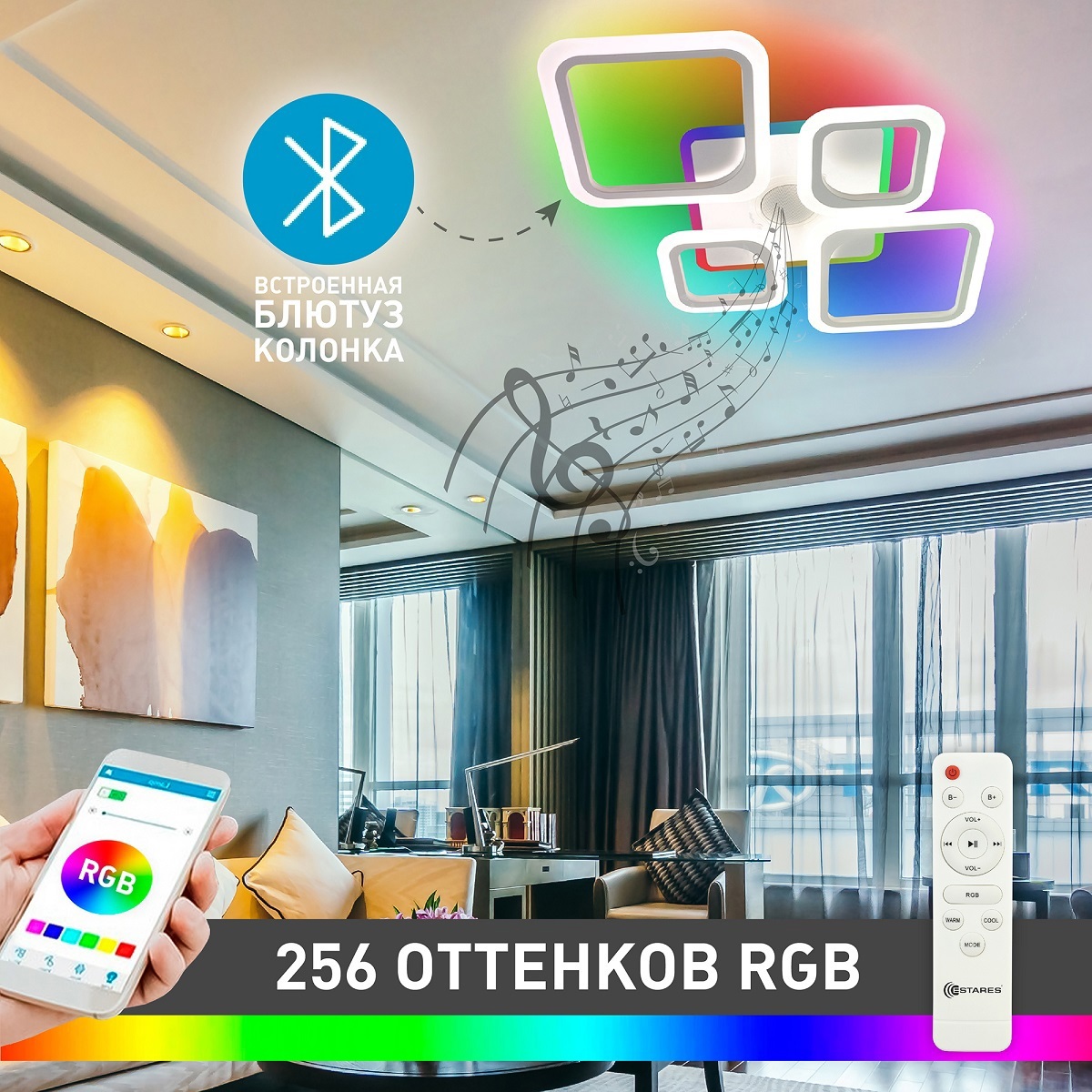 Изображение товара Люстра потолочная светодиодная Estares Oval с пультом управления 18 м² регулируемый цвет света RGB цвет белый
