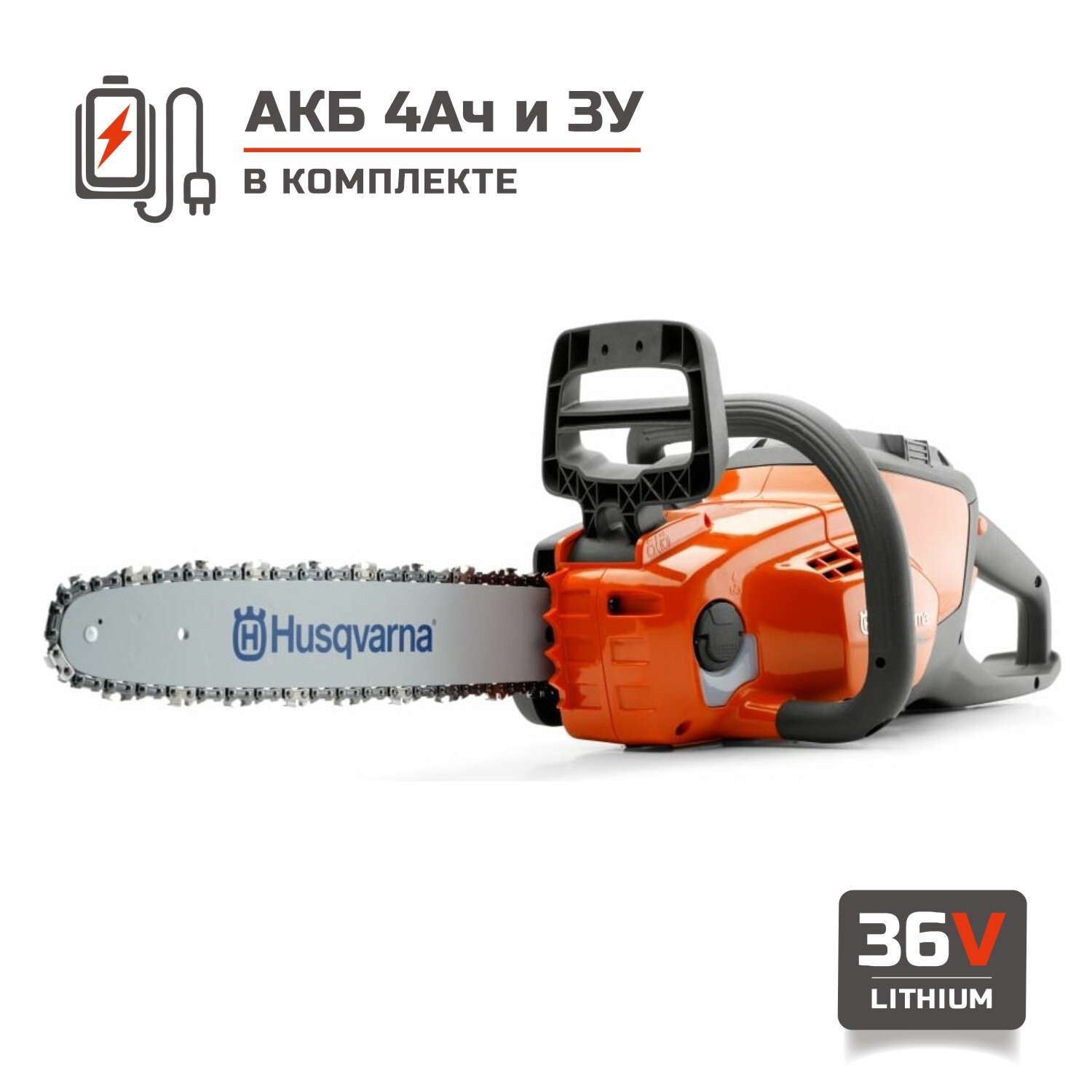 Изображение товара Пила аккумуляторная бесщёточная Husqvarna 120i 36 В шина 30 см 1x4 Ач АКБ и ЗУ в комплекте