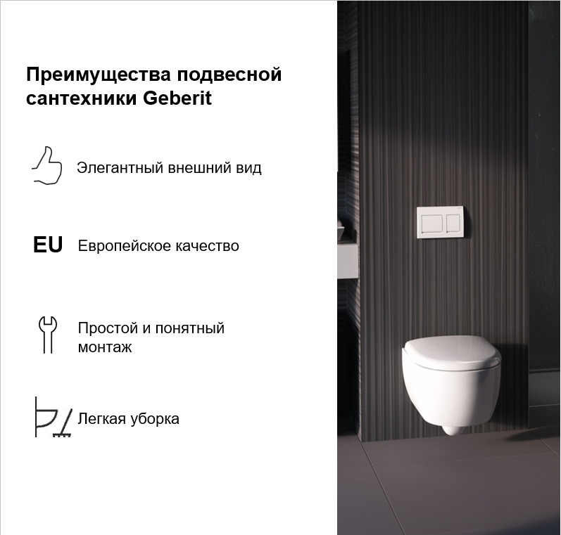 Инсталляция Geberit Alpha для подвесного унитаза - 8