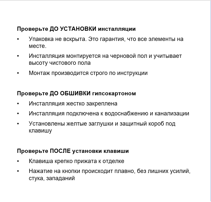 Инсталляция Geberit Alpha для подвесного унитаза - 9