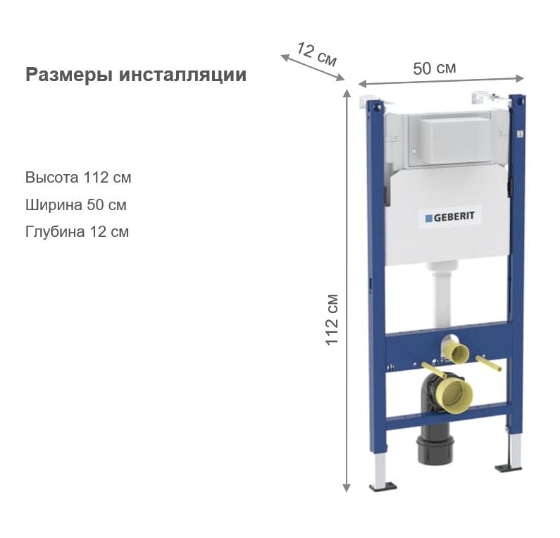 Инсталляция Geberit Alpha для подвесного унитаза - 3