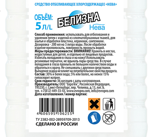 Белизна Нева Отбеливающее средство 5 л - 1