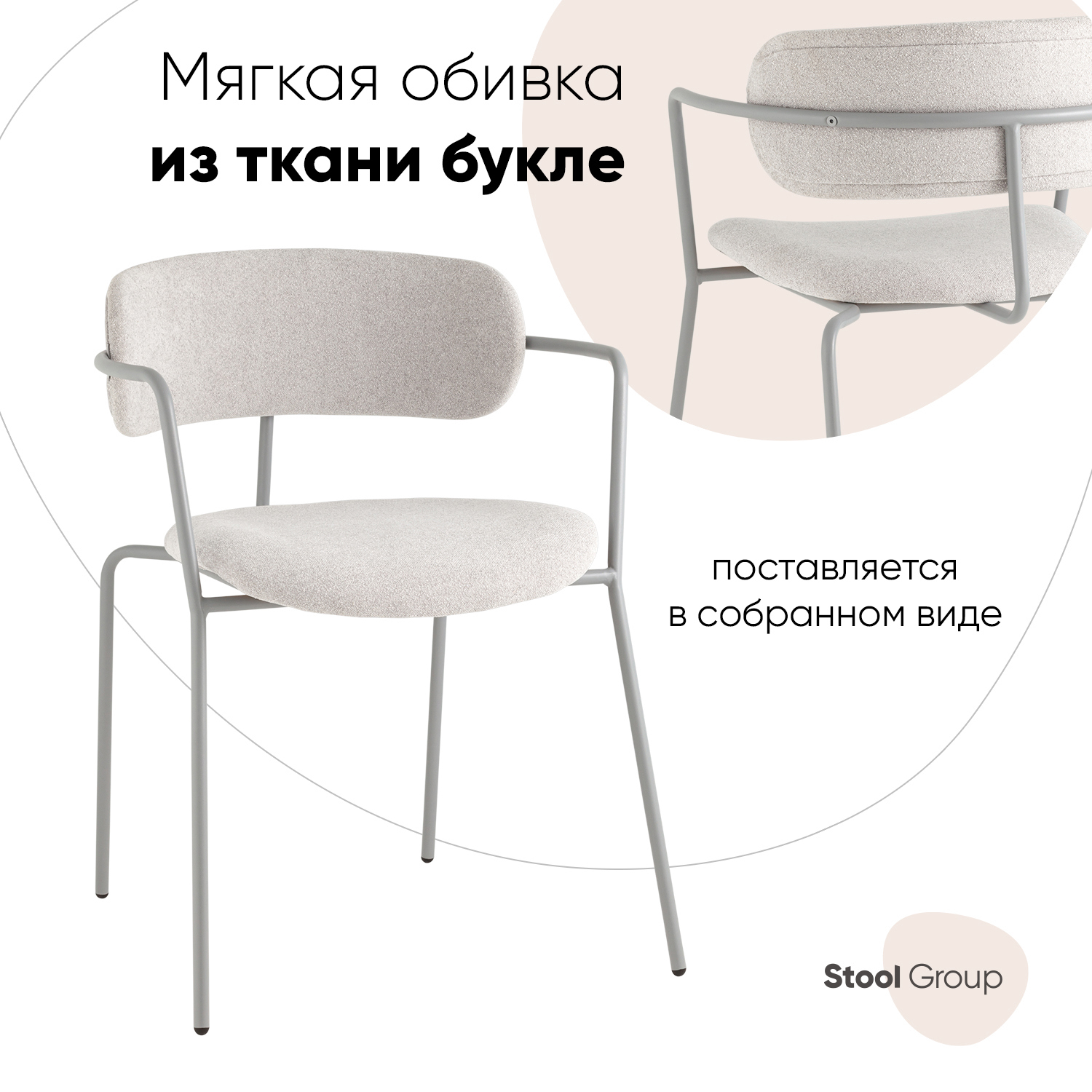 Изображение товара Обеденный кухонный стул Светло-серый Стул груп Pixel-A-02-19-2 металлический каркас