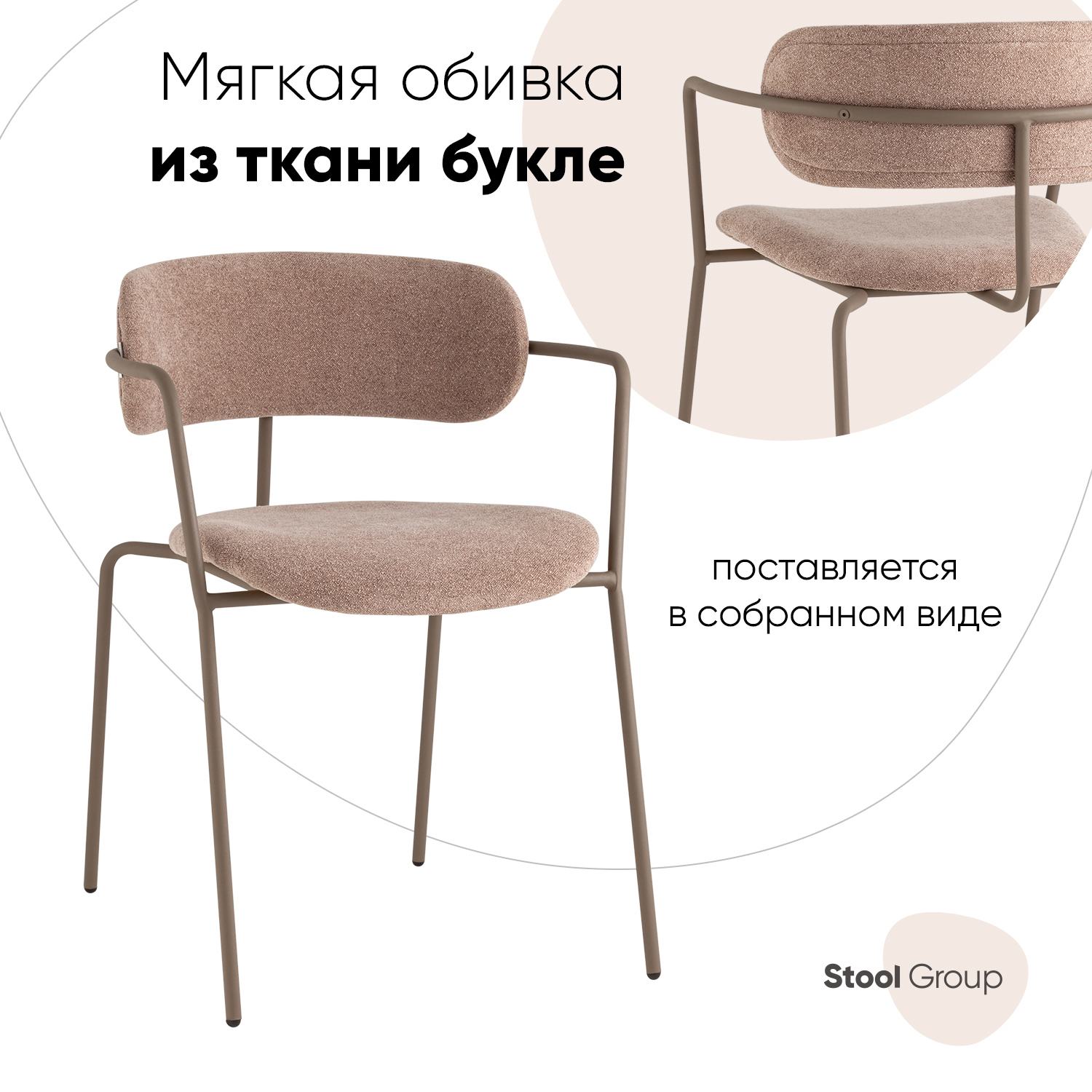 Изображение товара Обеденный кухонный стул Mason-A-02-05-4 с тканью и металлическим каркасом