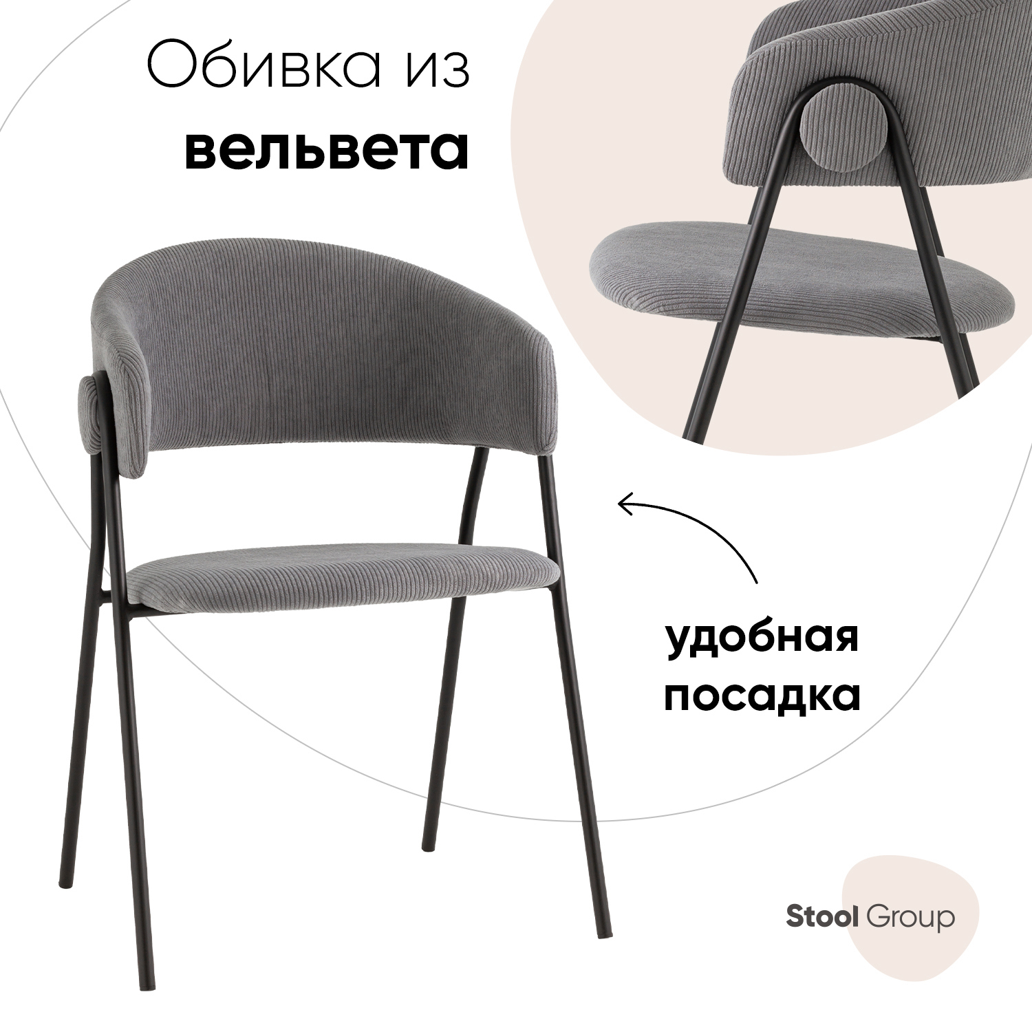 Изображение товара Обеденный кухонный стул в стиле современный с велюровым сиденьем