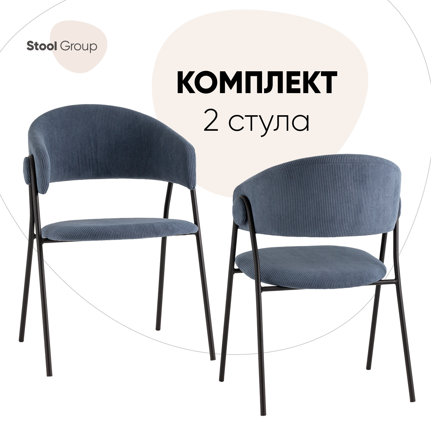 Изображение товара Комплект из 2 кухонных стульев из велюра с металлическим каркасом