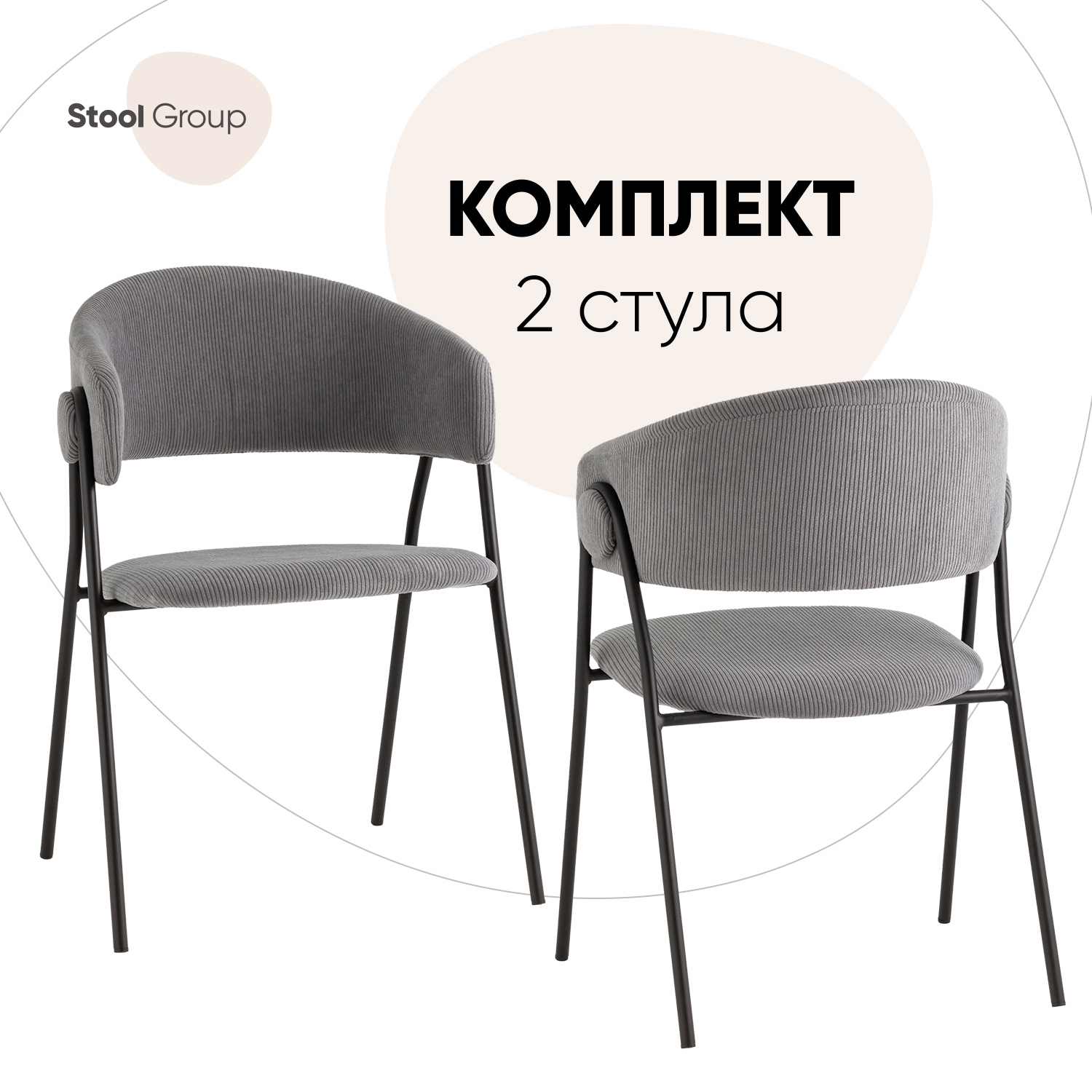 Изображение товара Стол для кухни обеденный Стул груп Lv-106-7036 Box 43x78x53 см велюр цвет серый