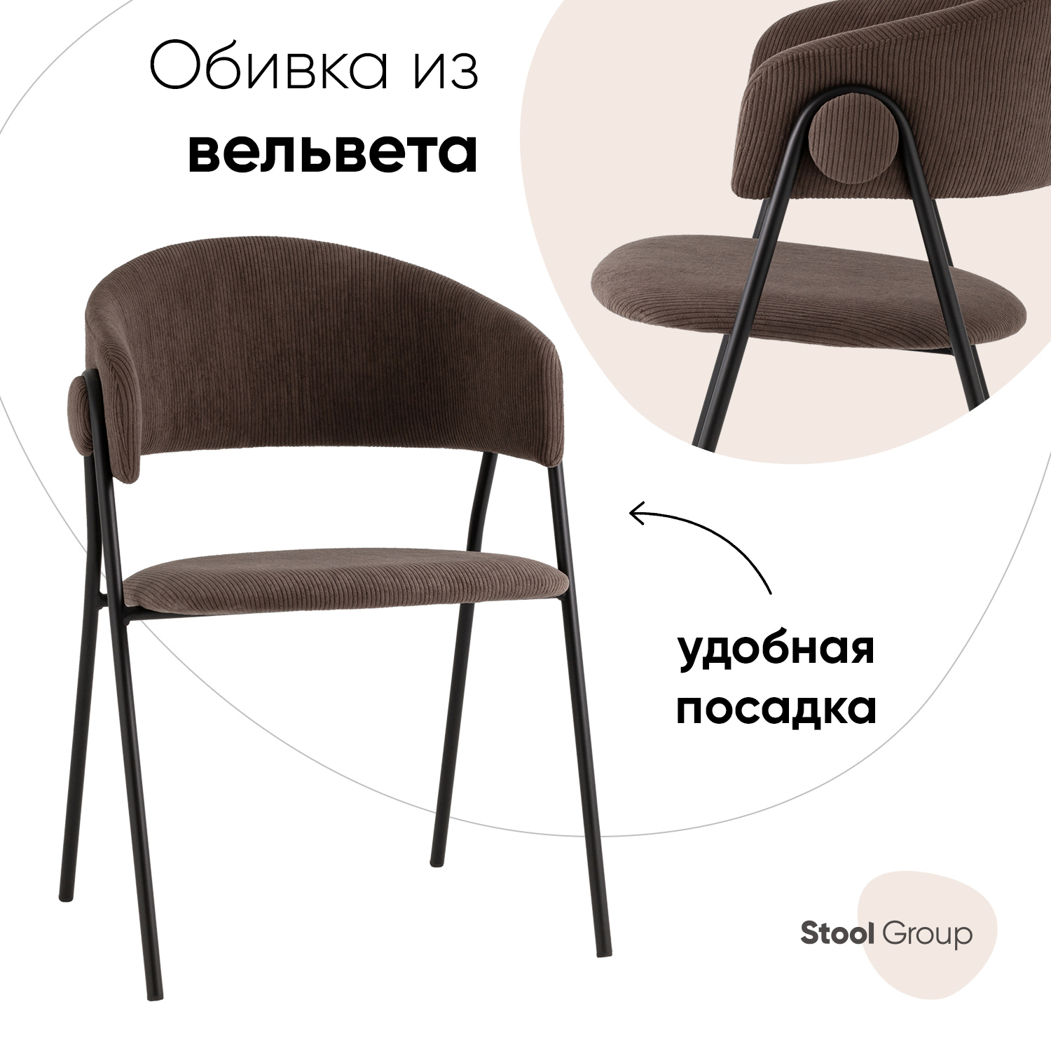 Изображение товара Обеденный кухонный стул Колин NEW из велюра коричневого цвета