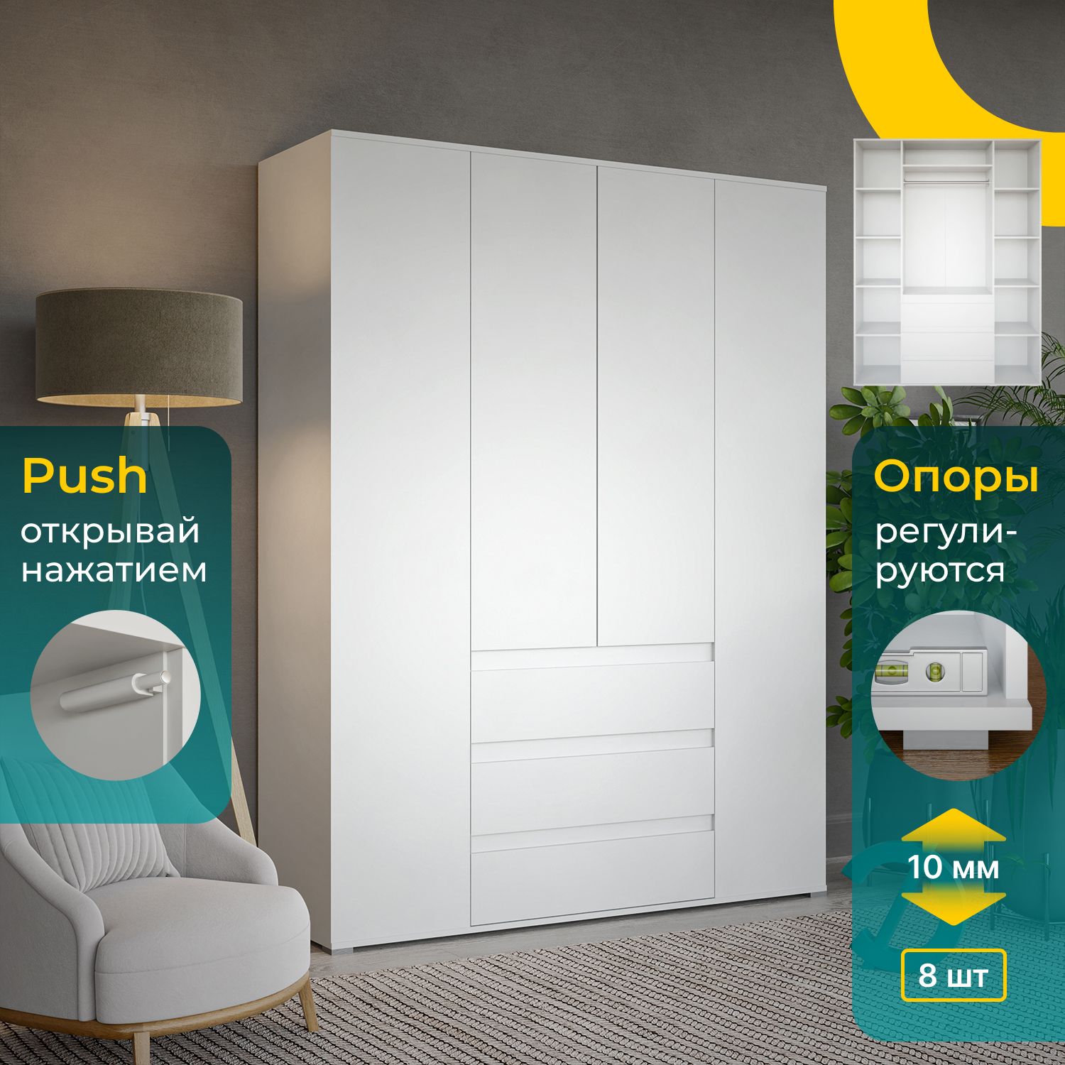 Изображение товара Шкаф распашной Досто Сканди 160x210 с 4 дверьми и 7 полками белый