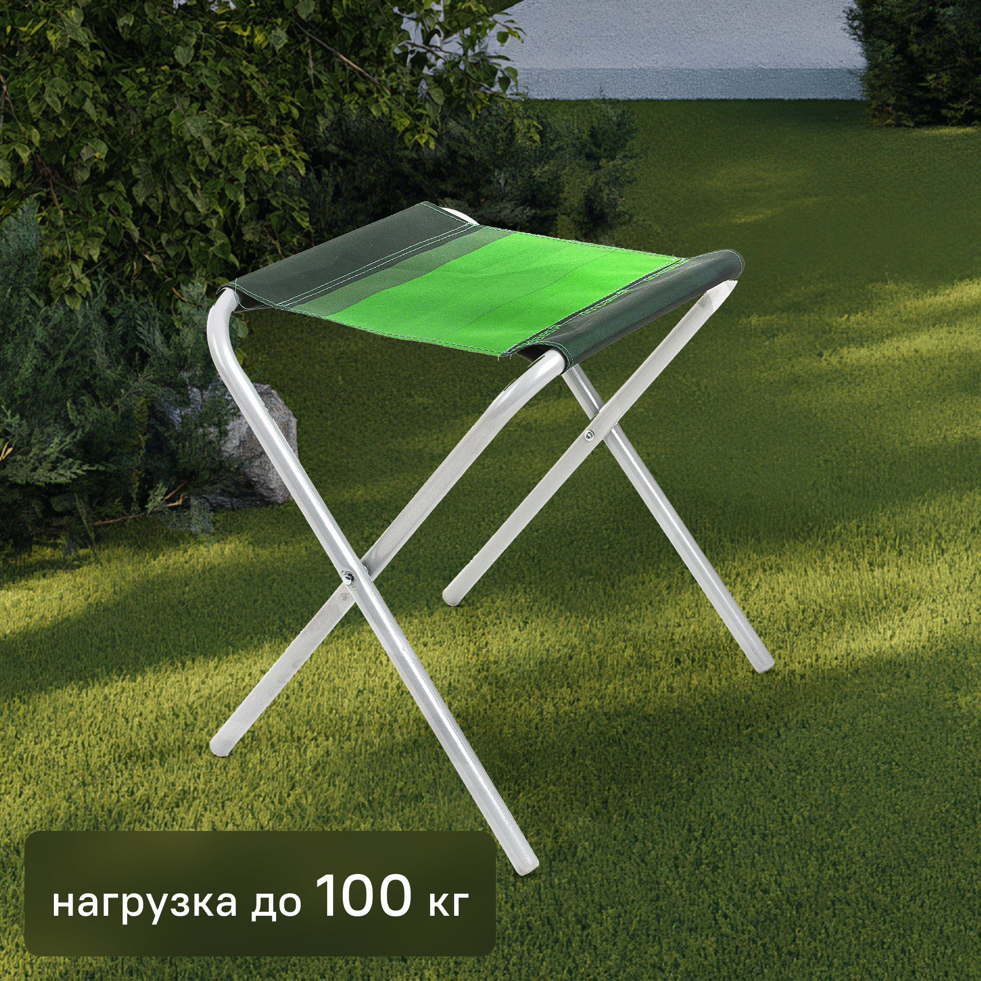 Изображение товара Табурет складной Zagorod С100 металлический каркас и тканевое сиденье