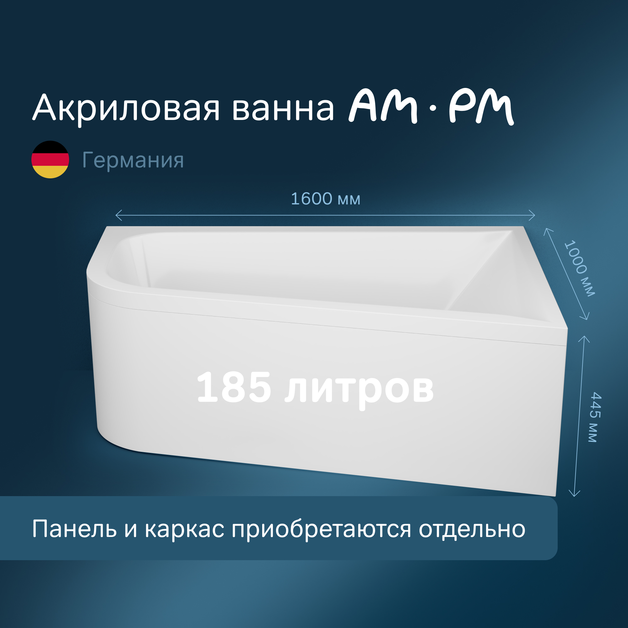 Изображение товара Ванна AM.PM Spirit W72A-160R100W-A2 160x100 акрил правая