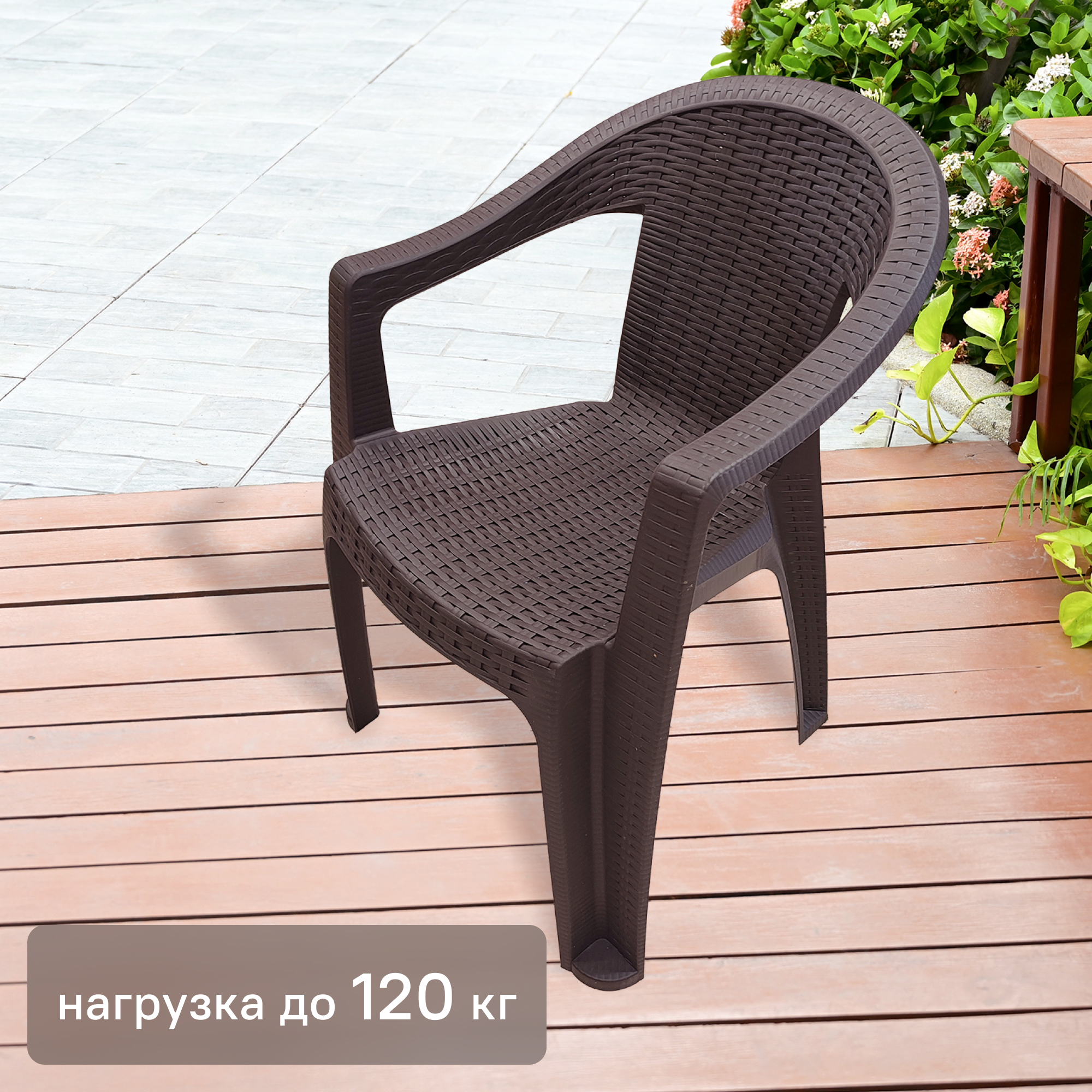 Изображение товара Кресло Elegance из полипропилена для сада и террасы