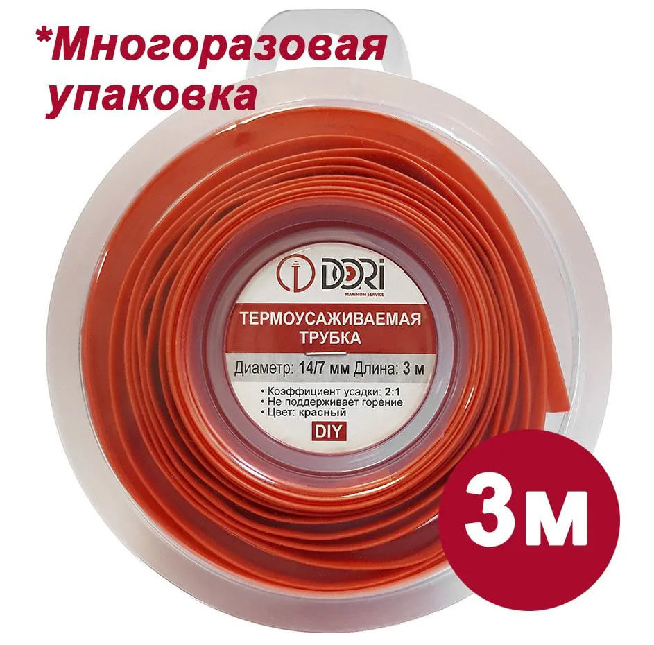 Изображение товара DORI Термоусадочная трубка 14/7 3 м красная 2:1