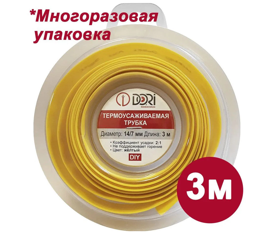 Изображение товара Термоусадочная трубка Dori ТУТ 1 2:1 14/7 3 м цвет жёлтый