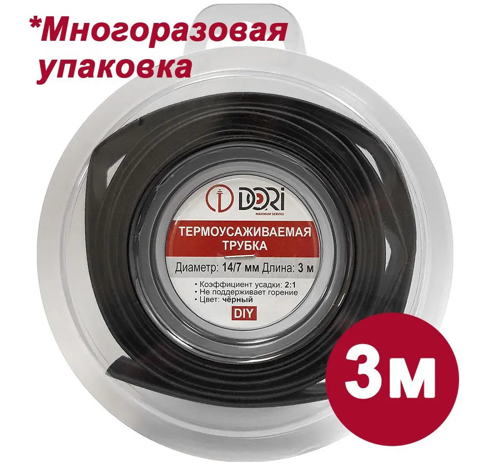 Изображение товара Термоусадочная трубка Dori ТУТ 1 2:1 14/7 3 м цвет черный Изображение товара Термоусадочная трубка Dori ТУТ 1 2:1 14/7 3 м цвет черный