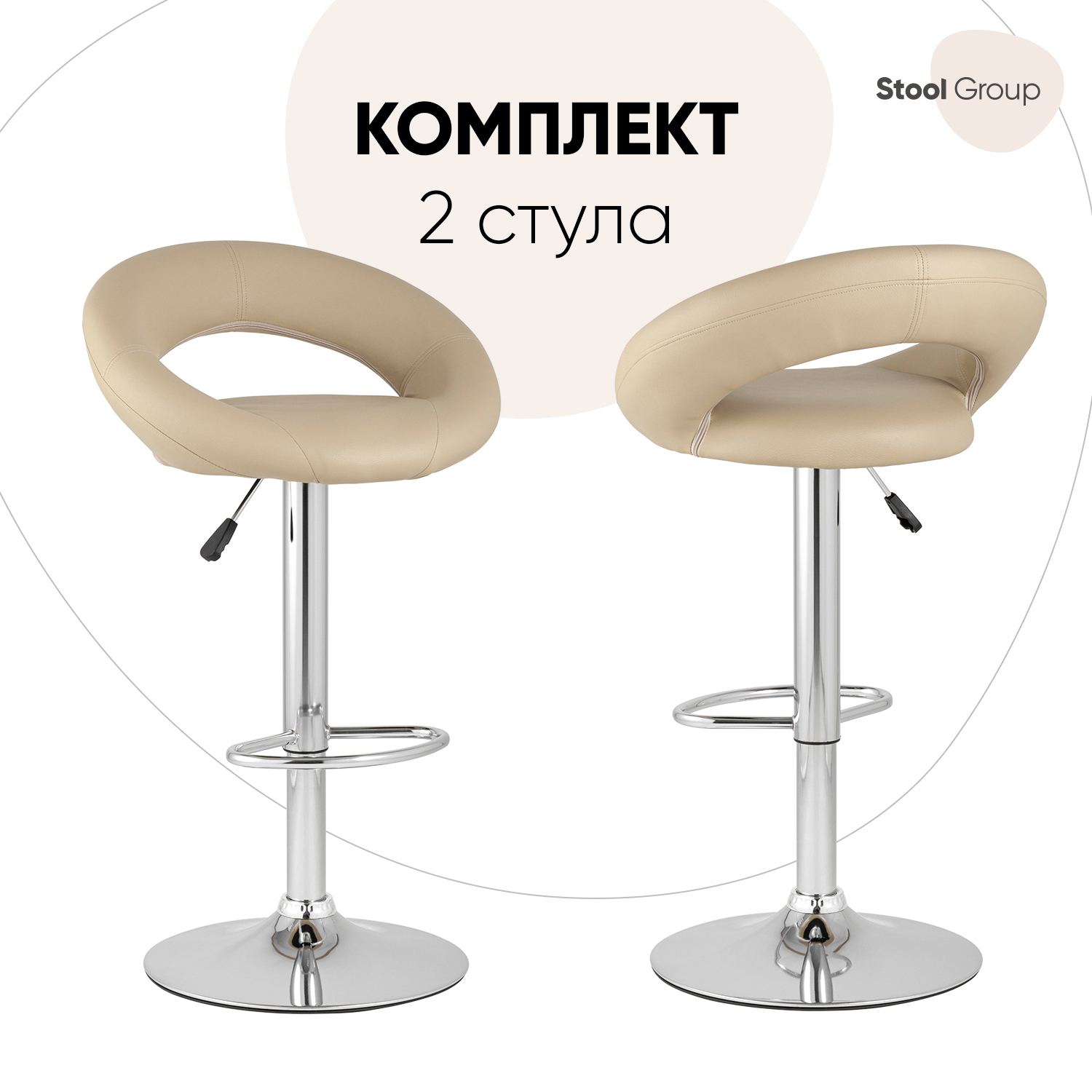Изображение товара Стул барный Купер белый 2 шт регулировка высоты прочный дизайн