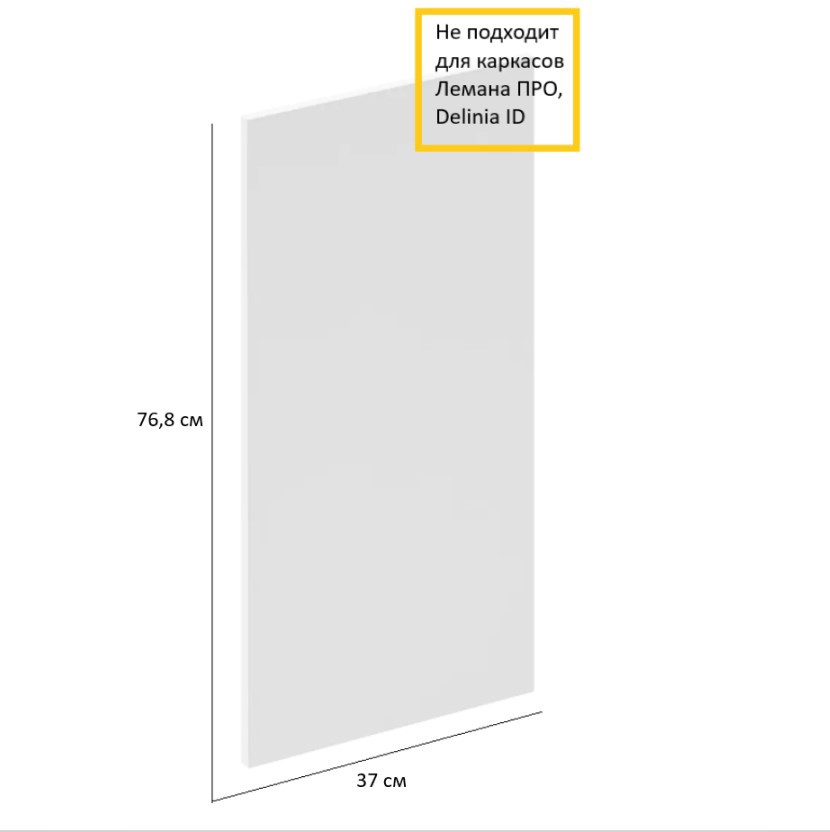 Изображение товара Фальшпанель для кухонного шкафа 37x76,8 см МДФ цвет сахара крем Agt Supramat