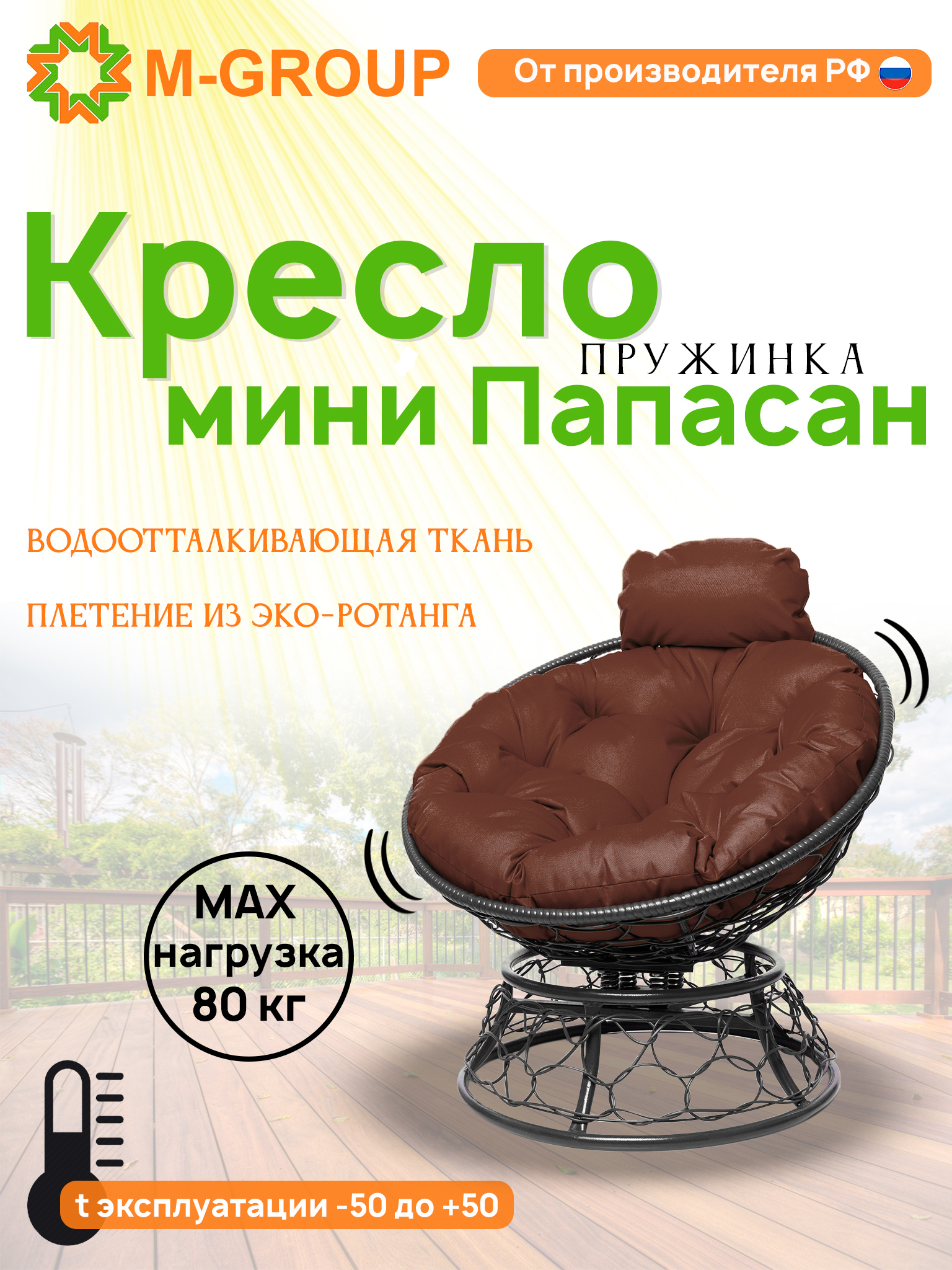 Изображение товара Кресло садовое Папасан пружинка мини с искусственным ротангом 77x81x72 см с серым цветом