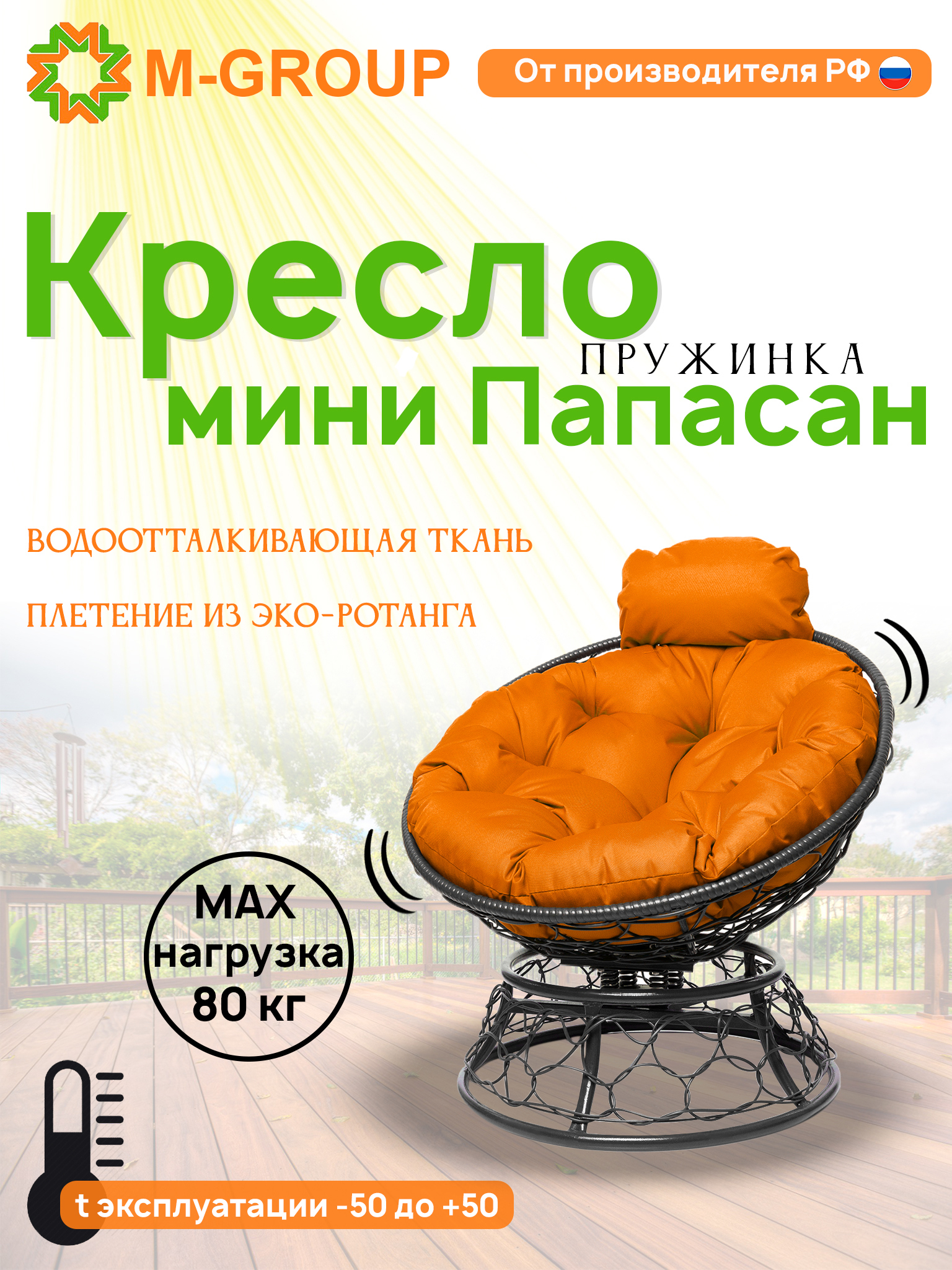 Изображение товара Кресло садовое M-group 12090307 Папасан пружинка мини серый/серебристый