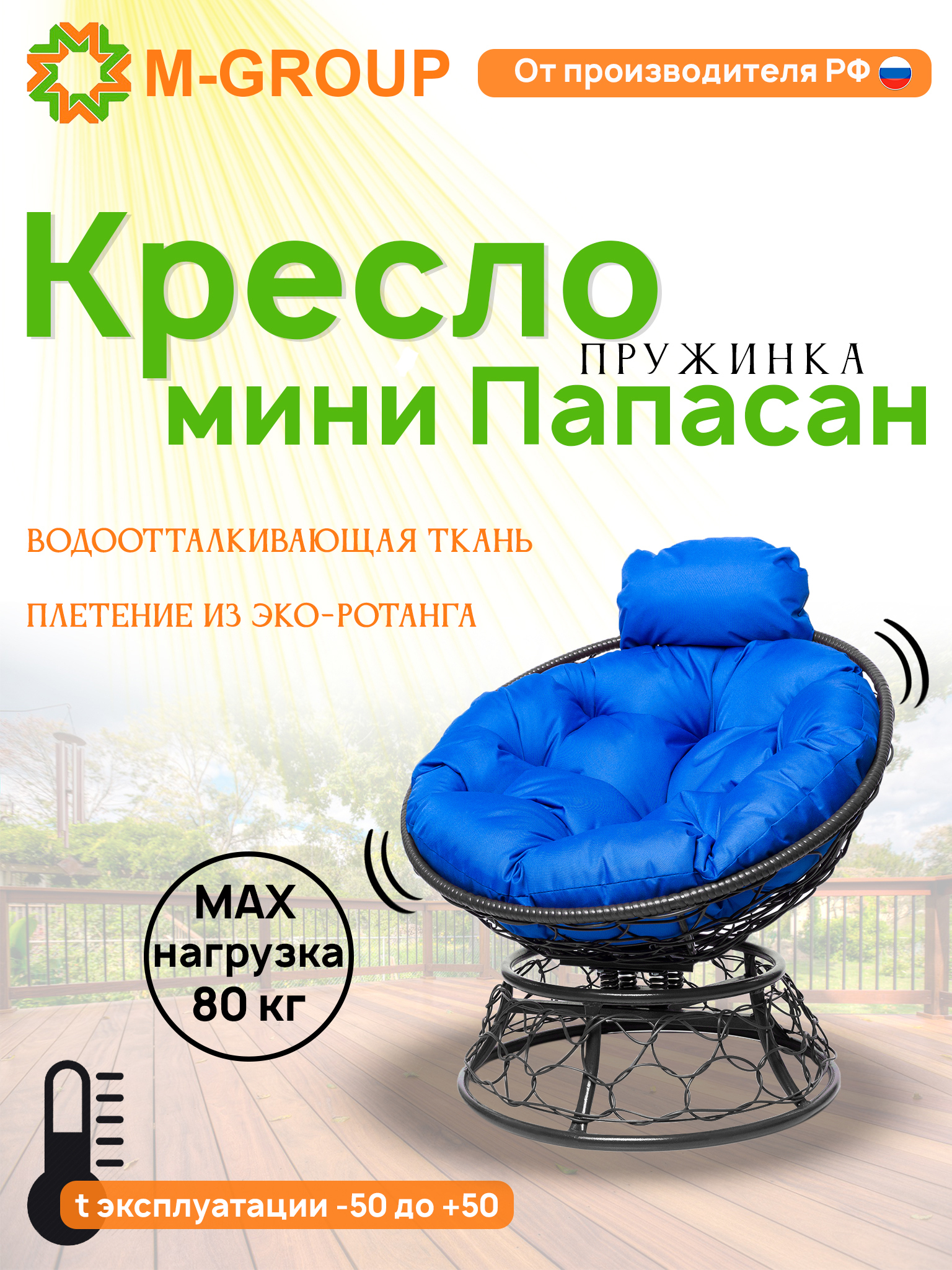 Изображение товара Кресло садовое M-group 12090310 Папасан пружинка мини 77 см x 81 см x 72 см искусственный ротанг серый/серебристый