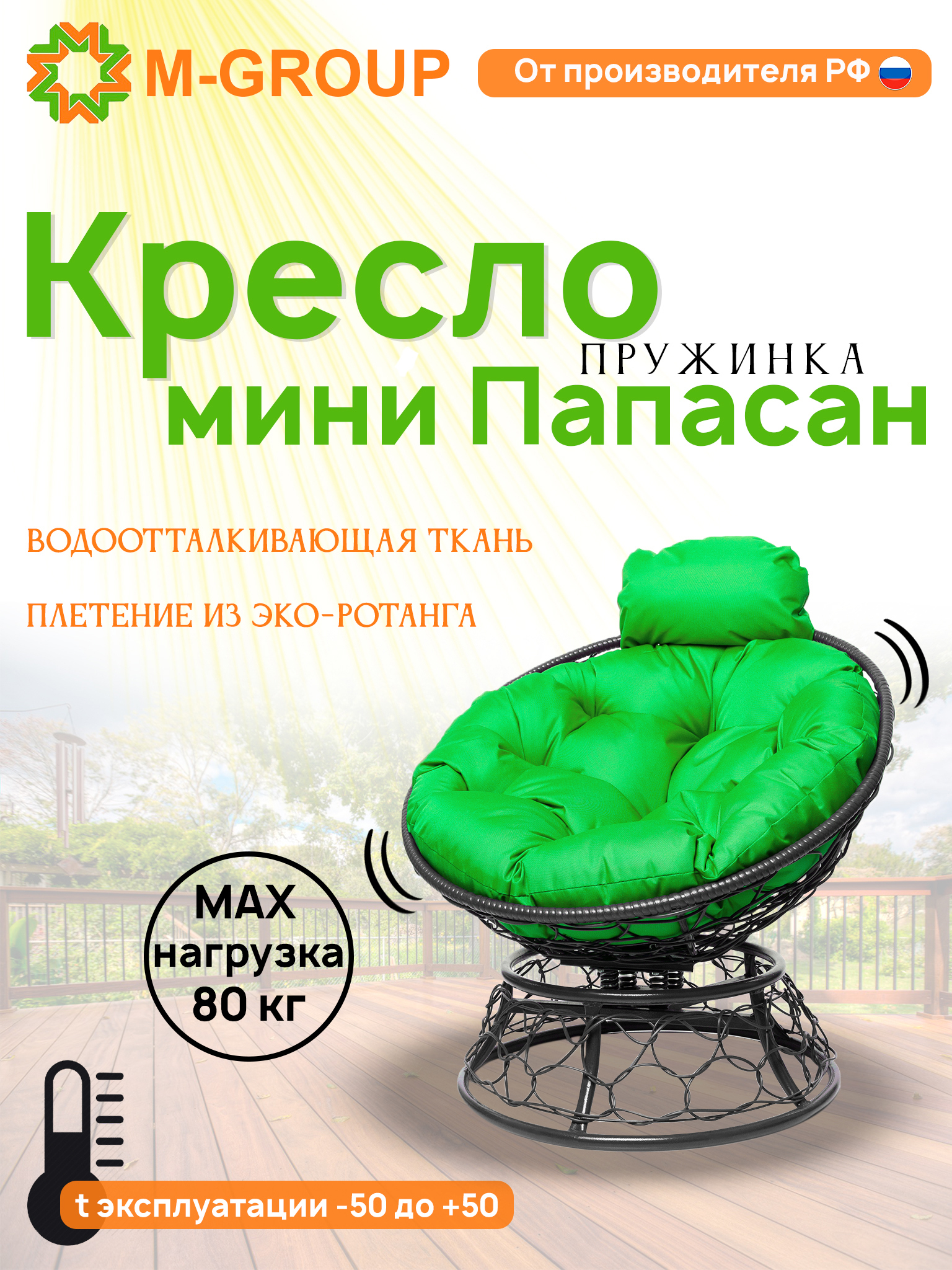 Изображение товара Кресло садовое M-group 12090304 Папасан пружинка мини 77 см x 81 см x 72 см искусственный ротанг серый/серебристый