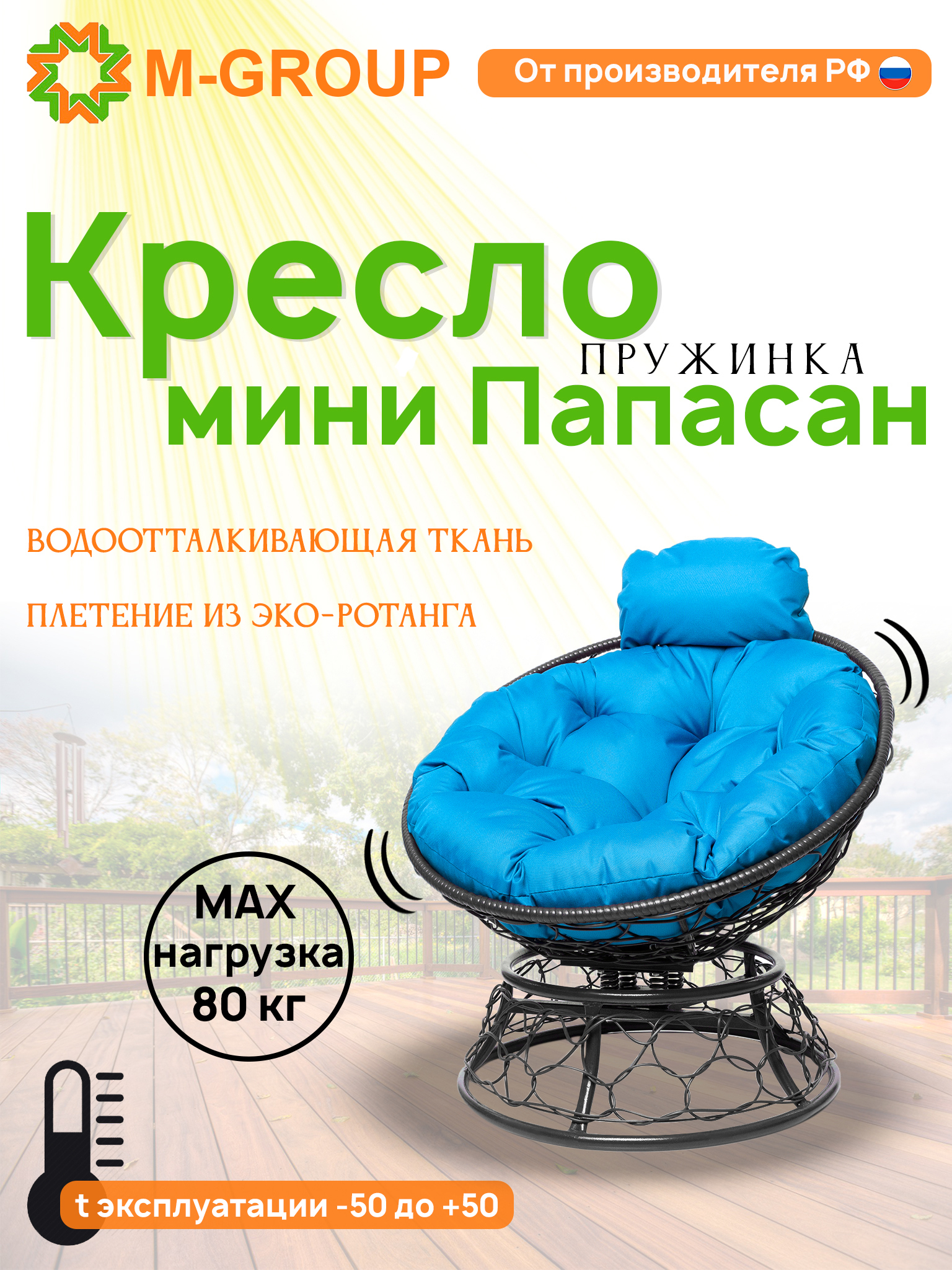 Изображение товара Кресло садовое M-group 12090303 Папасан пружинка мини 77 см x 81 см x 72 см искусственный ротанг серый/серебристый