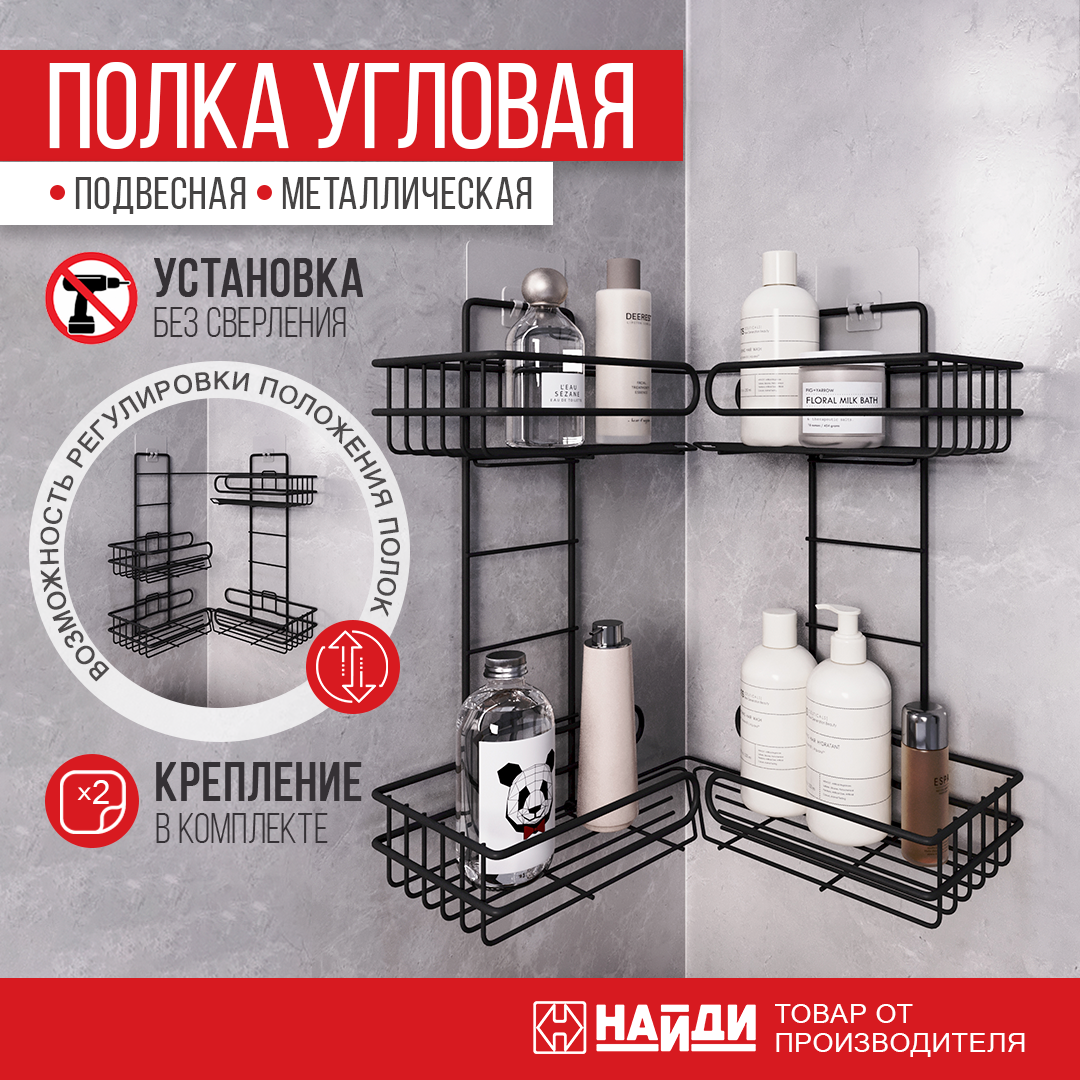 Изображение товара Полка угловая 2-х ярусная Найди PUG2-55 цвет черный муар