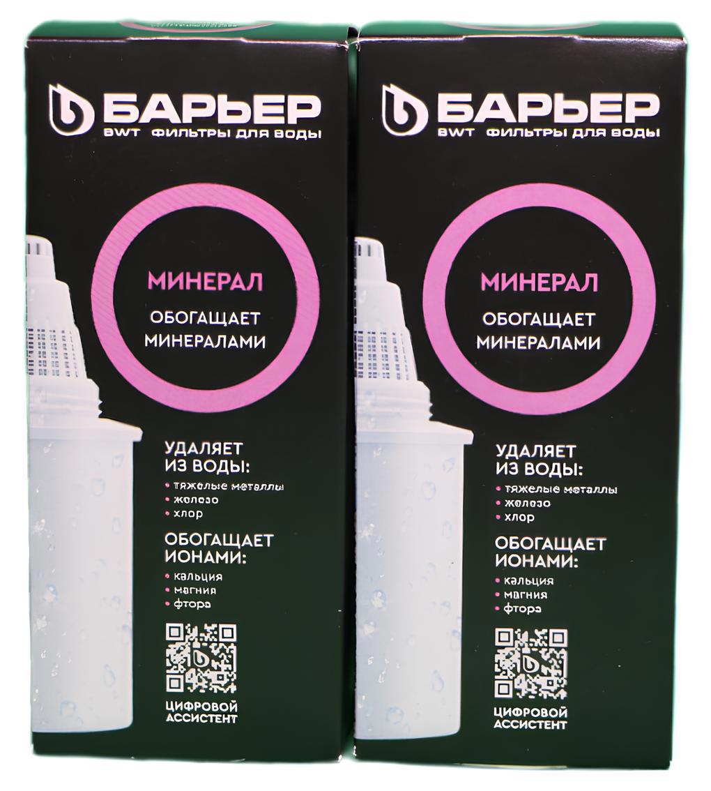 Изображение товара Кассета для фильтра Барьер Минерал К181Р332 350 л 2 шт