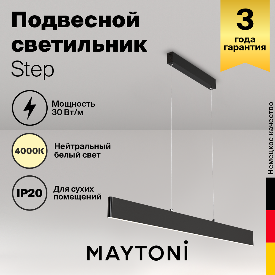 Изображение товара Люстра потолочная светодиодная MAYTONI P010PL-L30B4K STEP черный современный дизайн