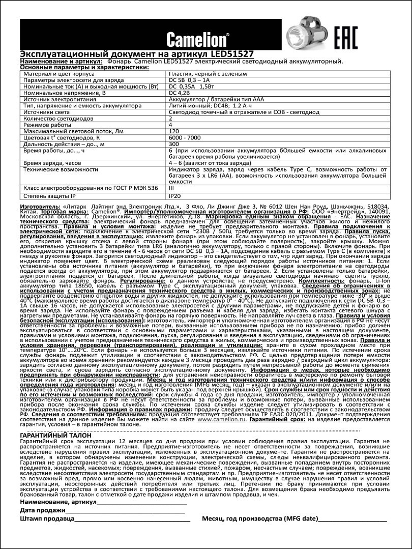 Превью изображения товара