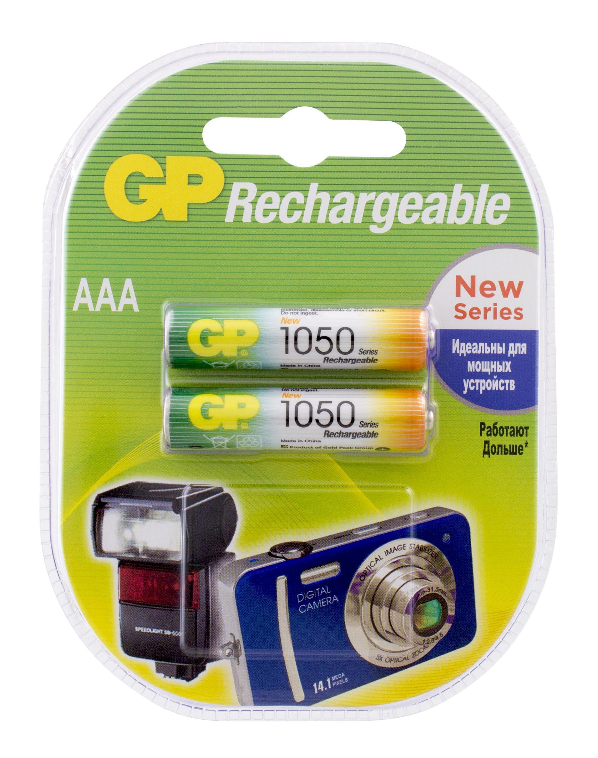 Изображение товара Аккумулятор GP 1050 Ni-Mh HR03 AAA 970 мАч 1.2В комплект 2 шт.