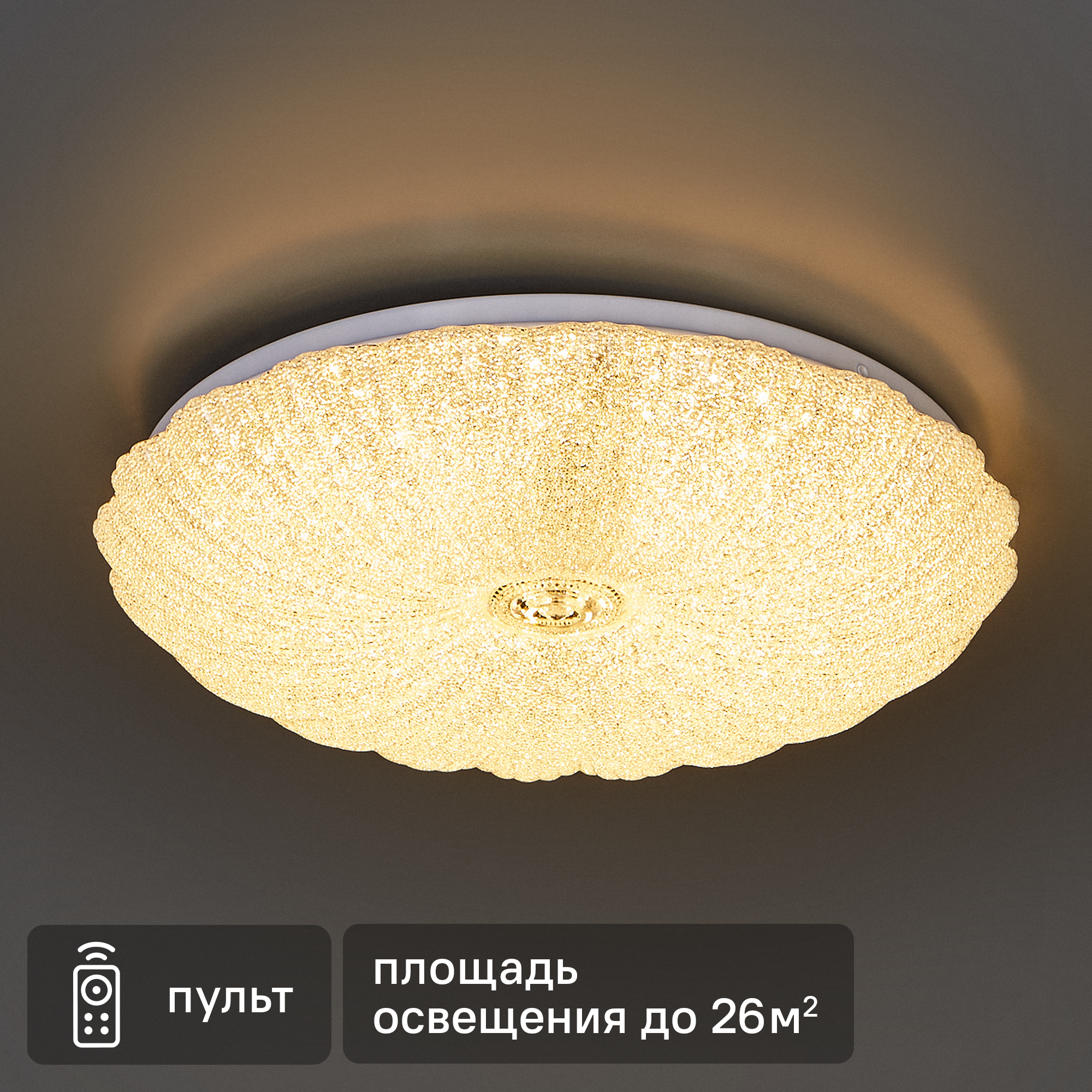 Изображение товара Светильник настенно-потолочный светодиодный Сонекс Piko Fortuna с пультом 48 Вт белый