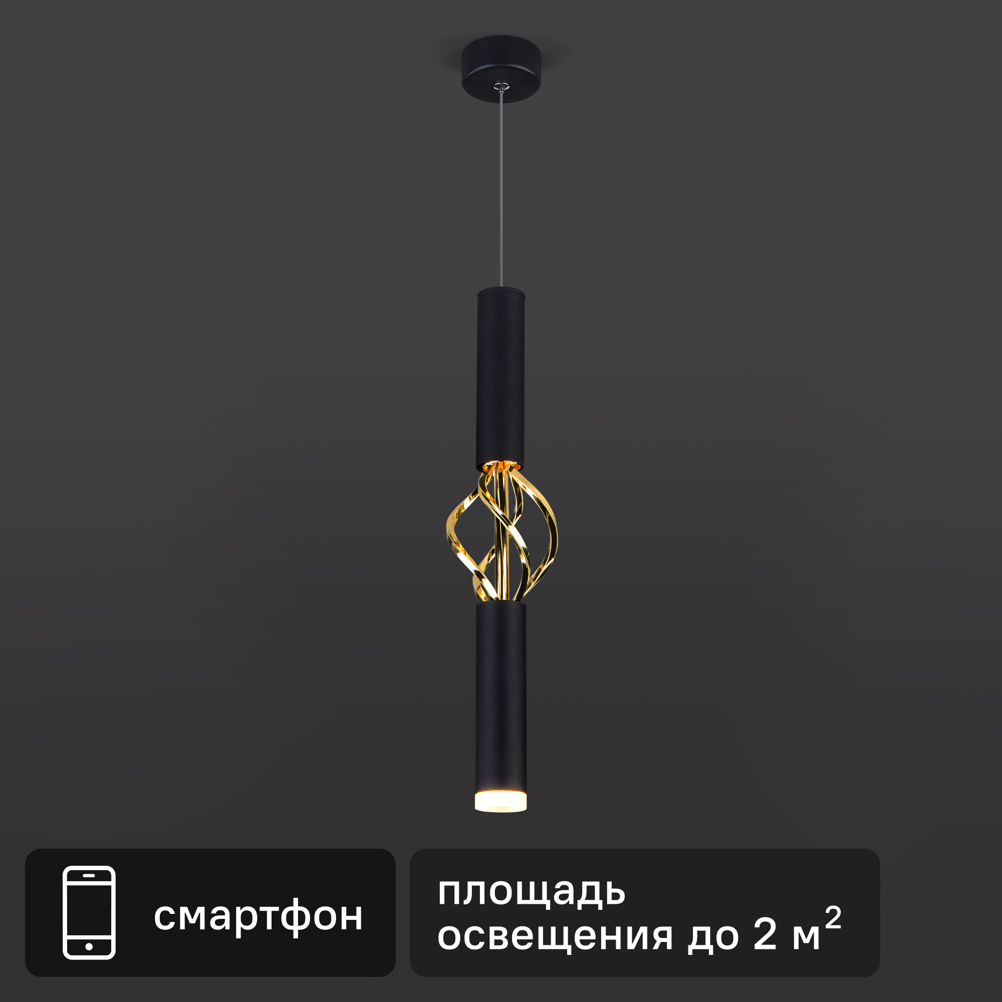 Изображение товара Светильник подвесной светодиодный Eurosvet Lance 2 м² теплый белый свет цвет черный/золото