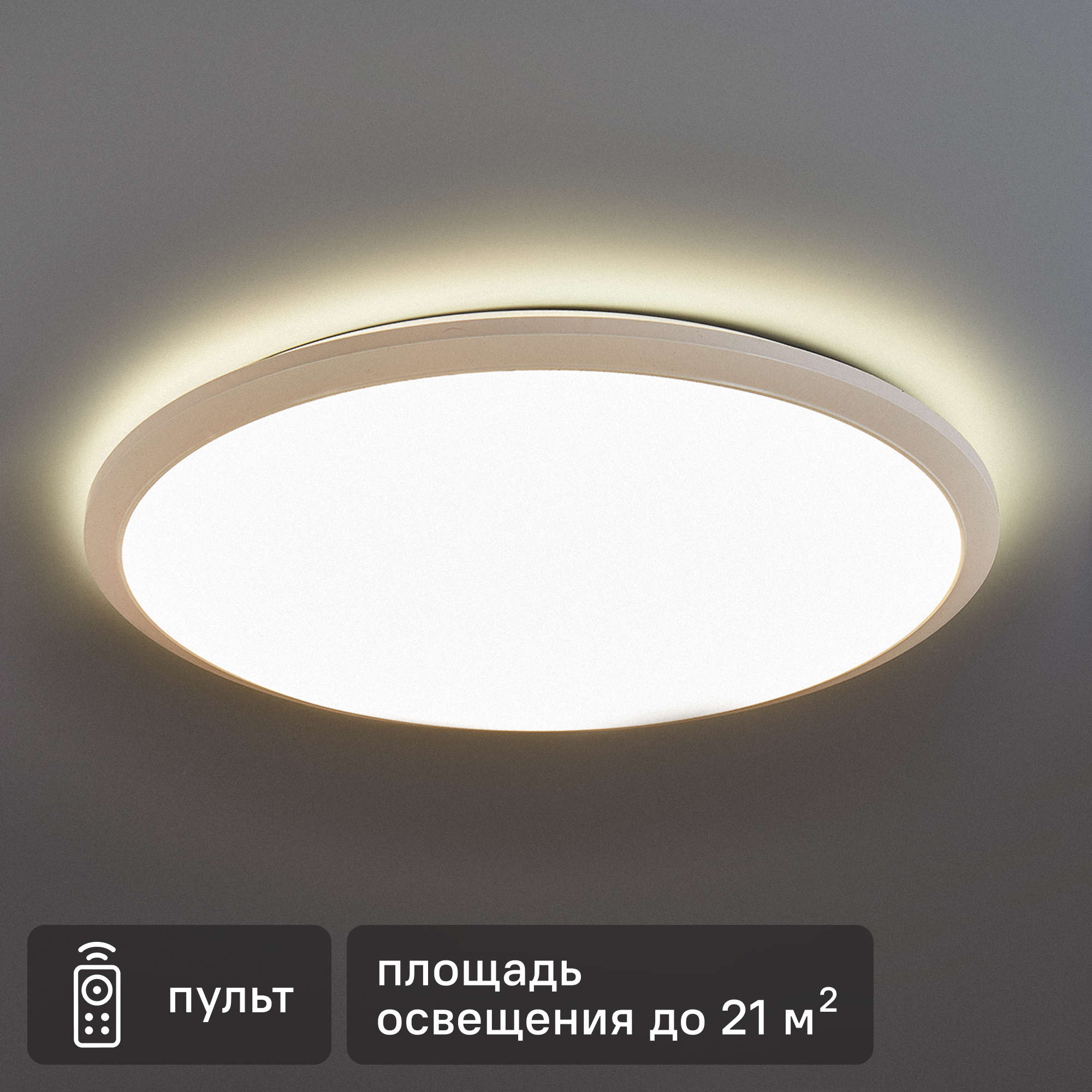 Изображение товара Настенно-потолочный светильник Over Mask 359211 с пультом белый IP65 21 м²
