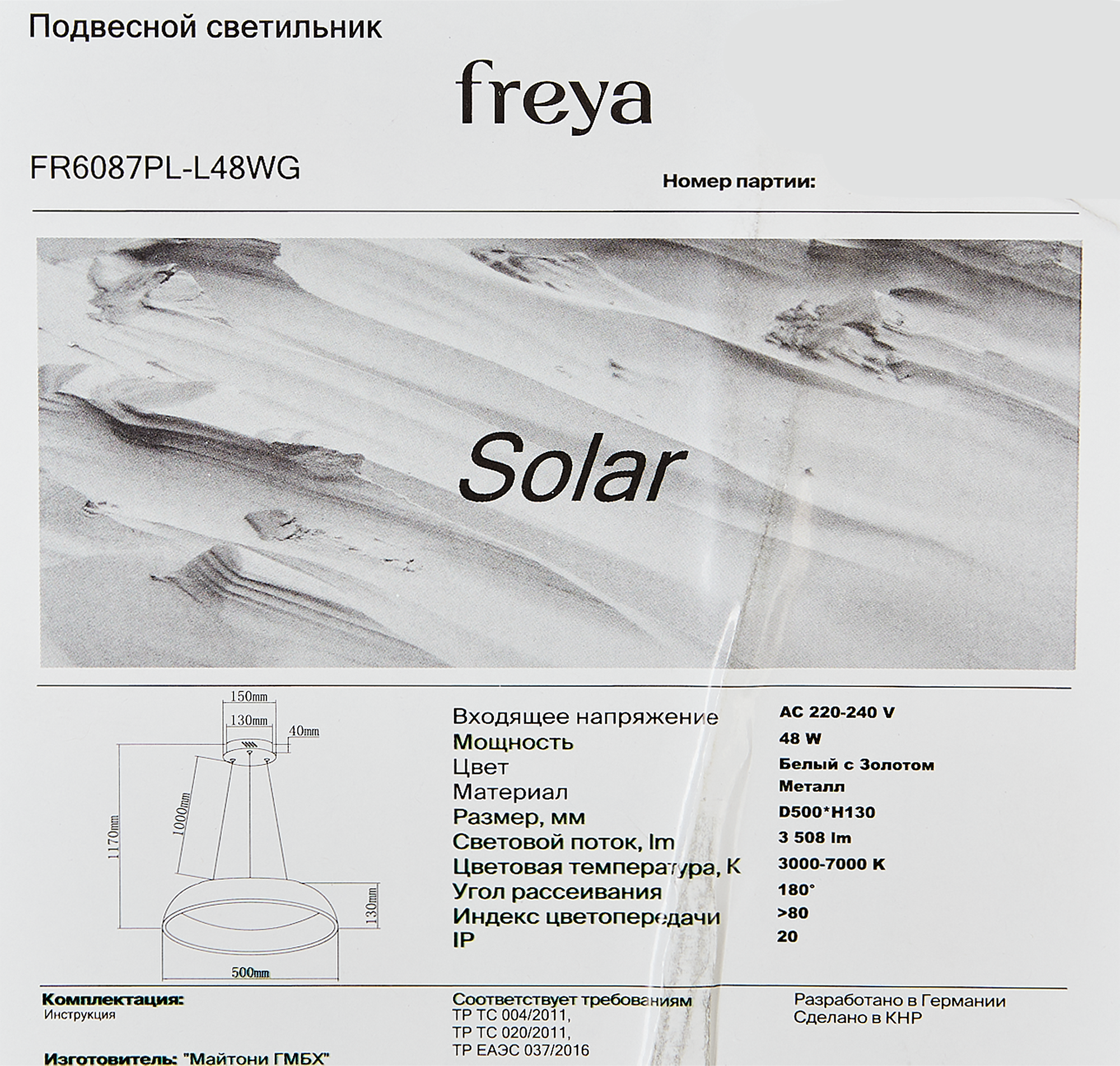 Превью изображения товара