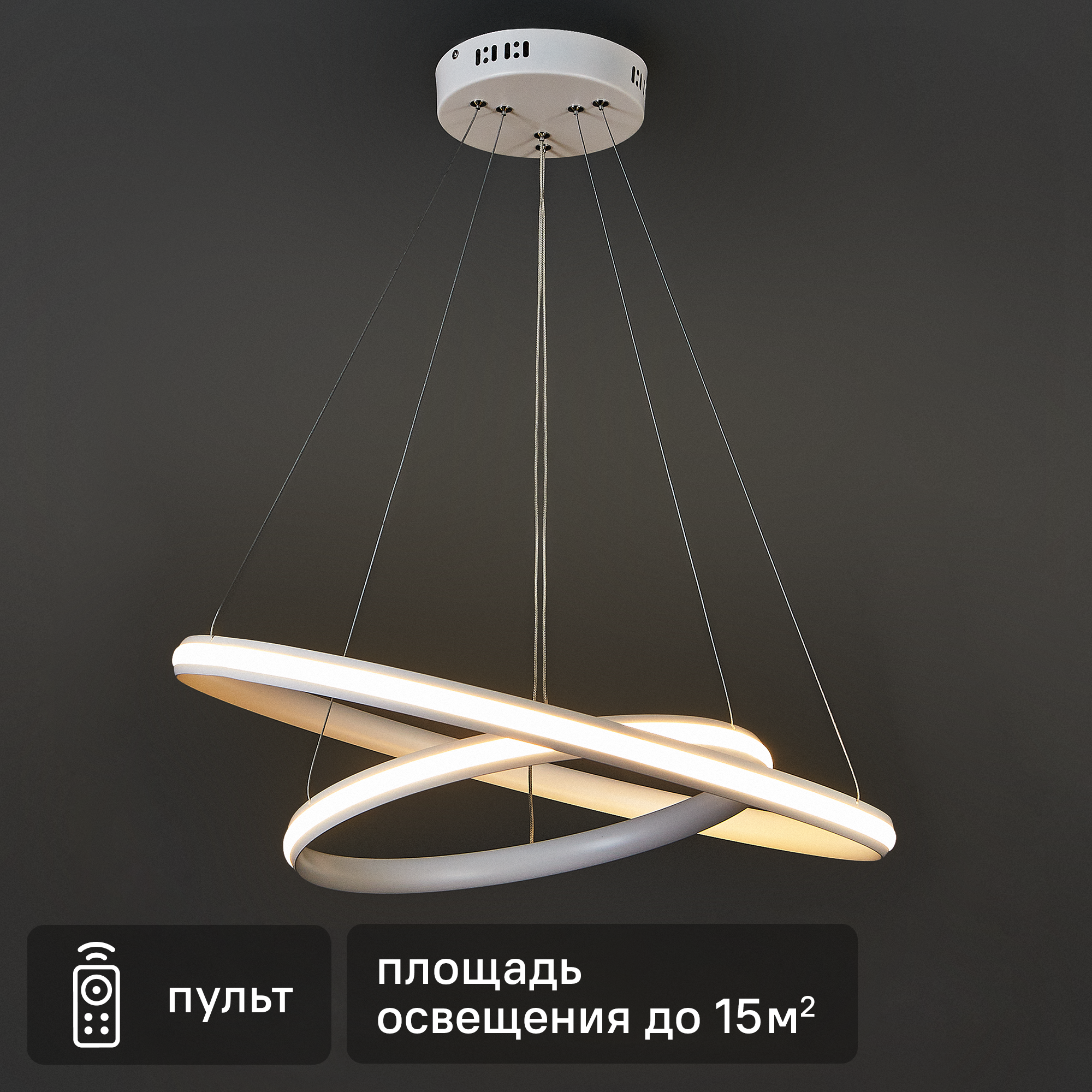 Изображение товара Люстра подвесная светодиодная Meridiana с пультом регулировка яркости до 15 м² белый цвет