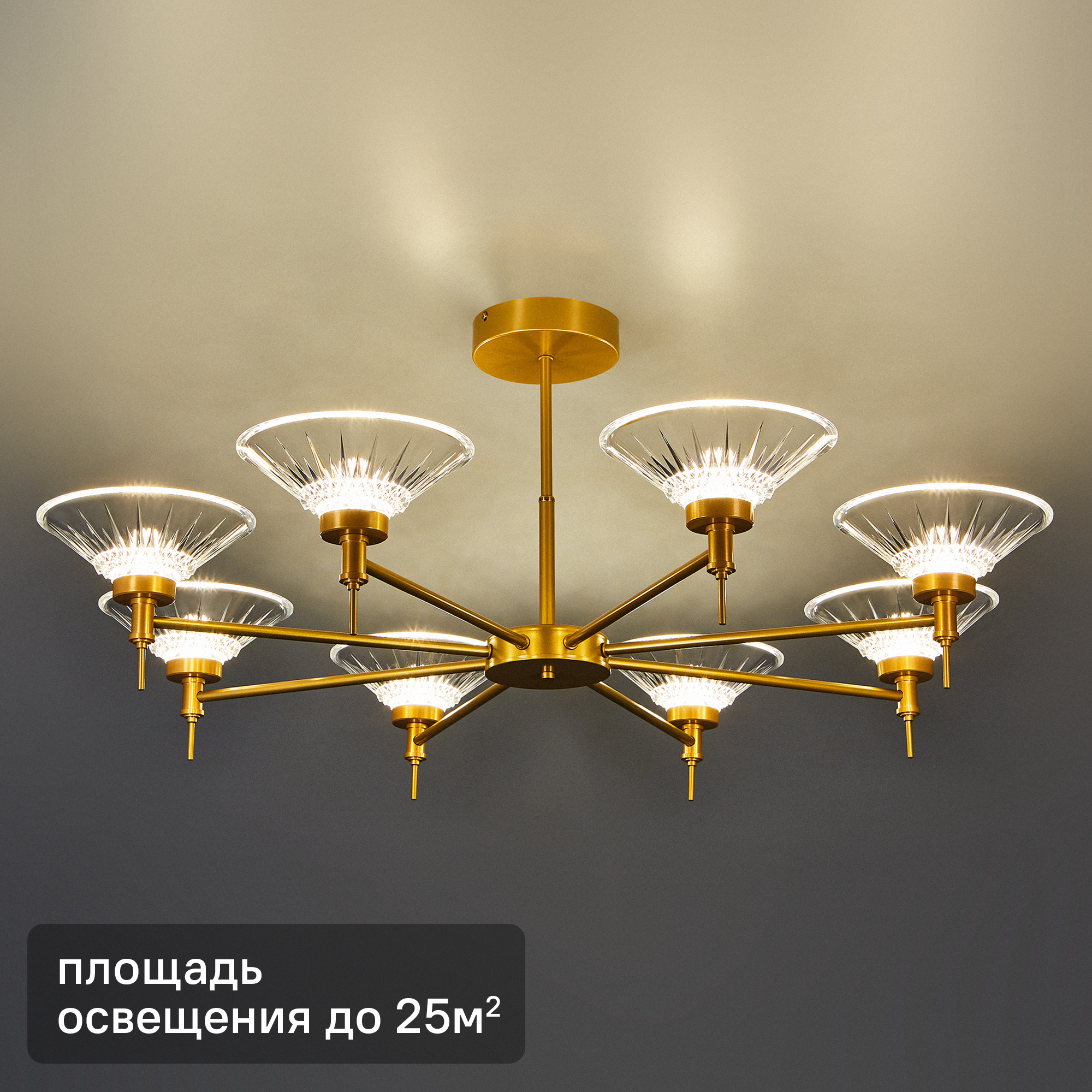 Изображение товара Люстра потолочная светодиодная Arte Lamp Alessia 25 м² регулируемый белый свет золото