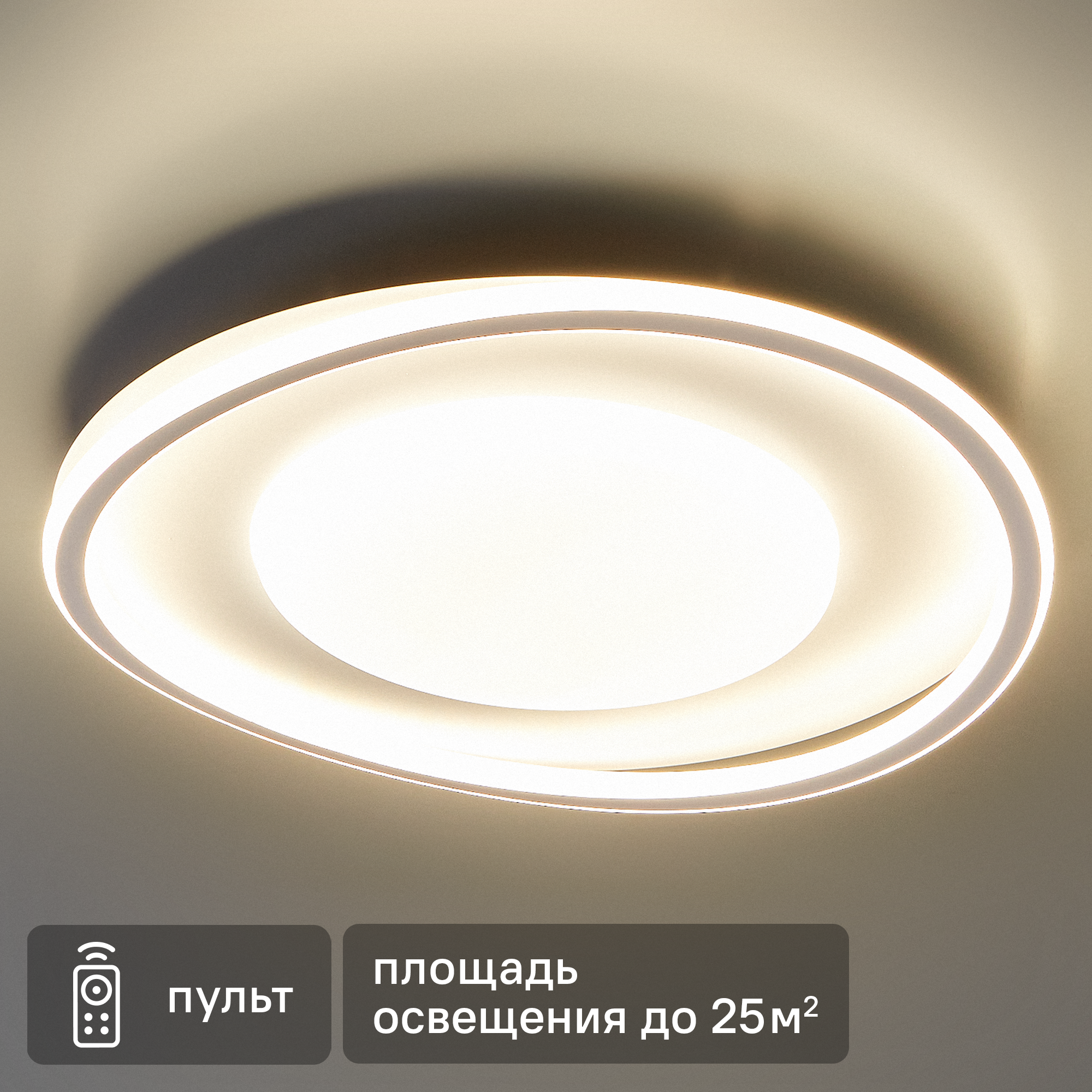 Изображение товара Светильник потолочный светодиодный Maypole 5570 Лм регулируемый белый свет