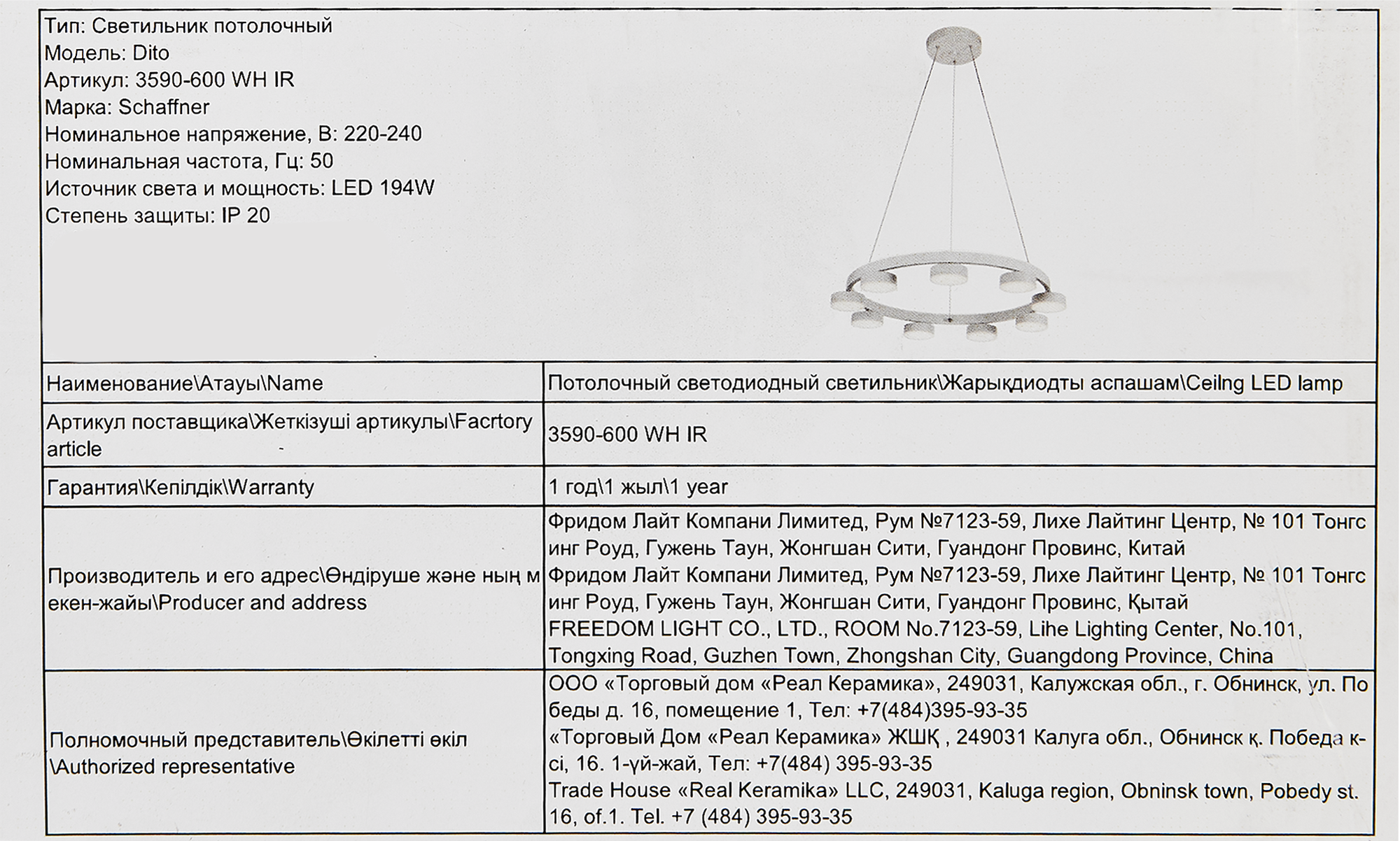 Превью изображения товара