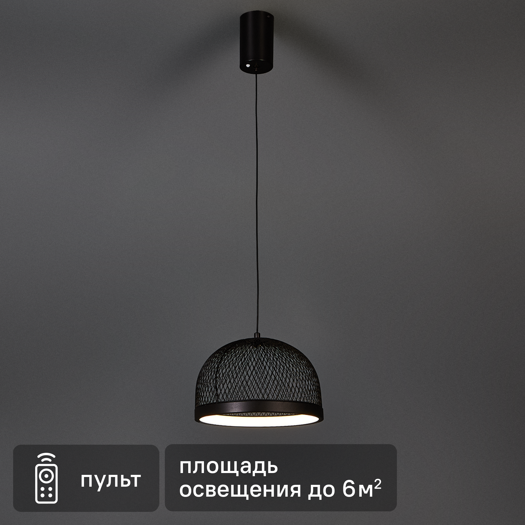 Изображение товара Светильник подвесной светодиодный Schaffner Aria 3585-250 BK с пультом управления 6 м² регулируемый белый свет цвет черный