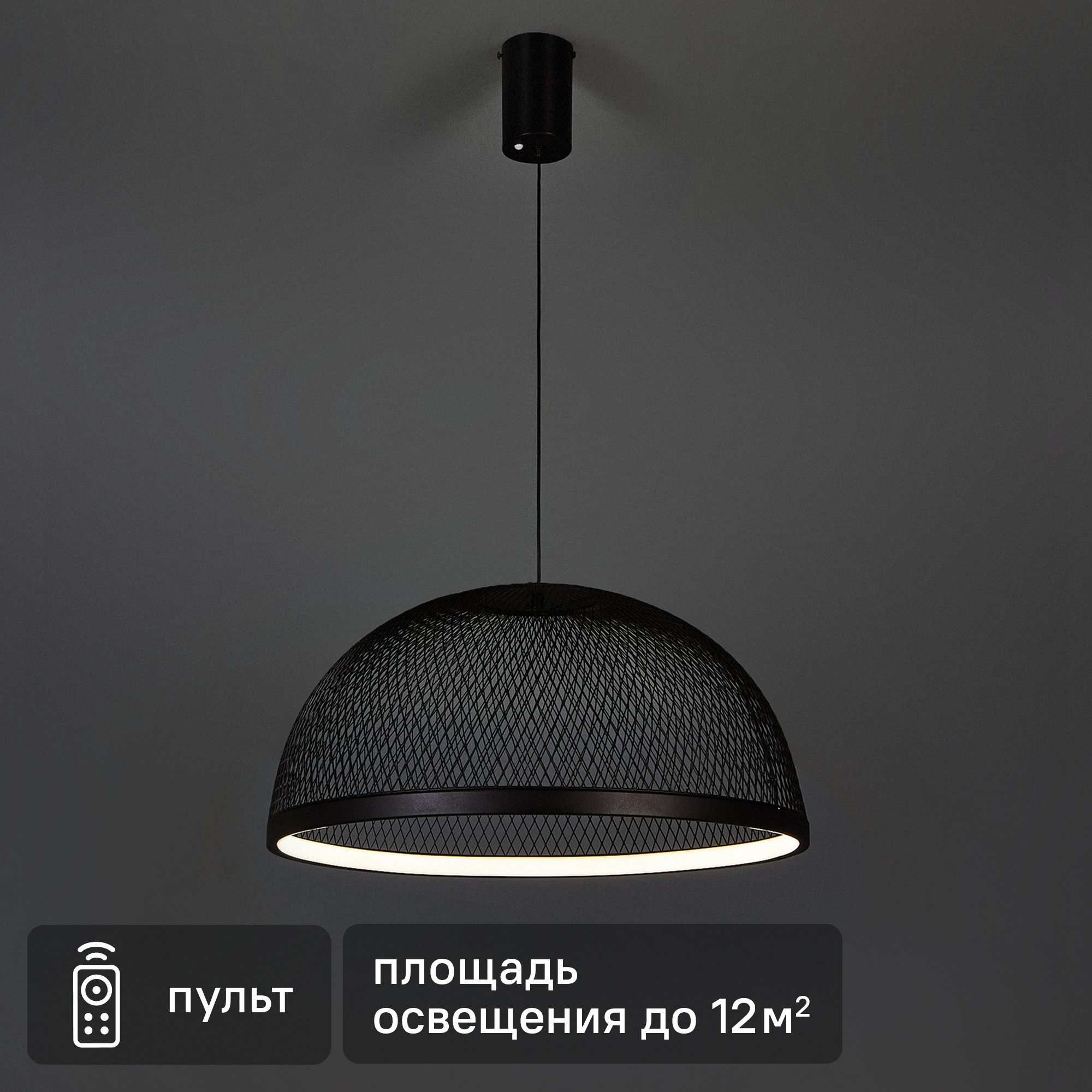 Изображение товара Светильник подвесной светодиодный Aria 3585-250 BK с пультом управления 12 кв м черный