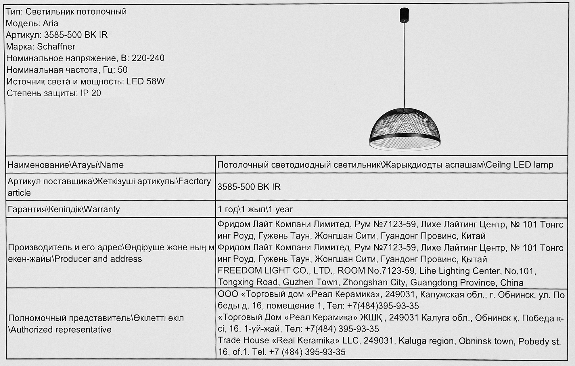 Превью изображения товара