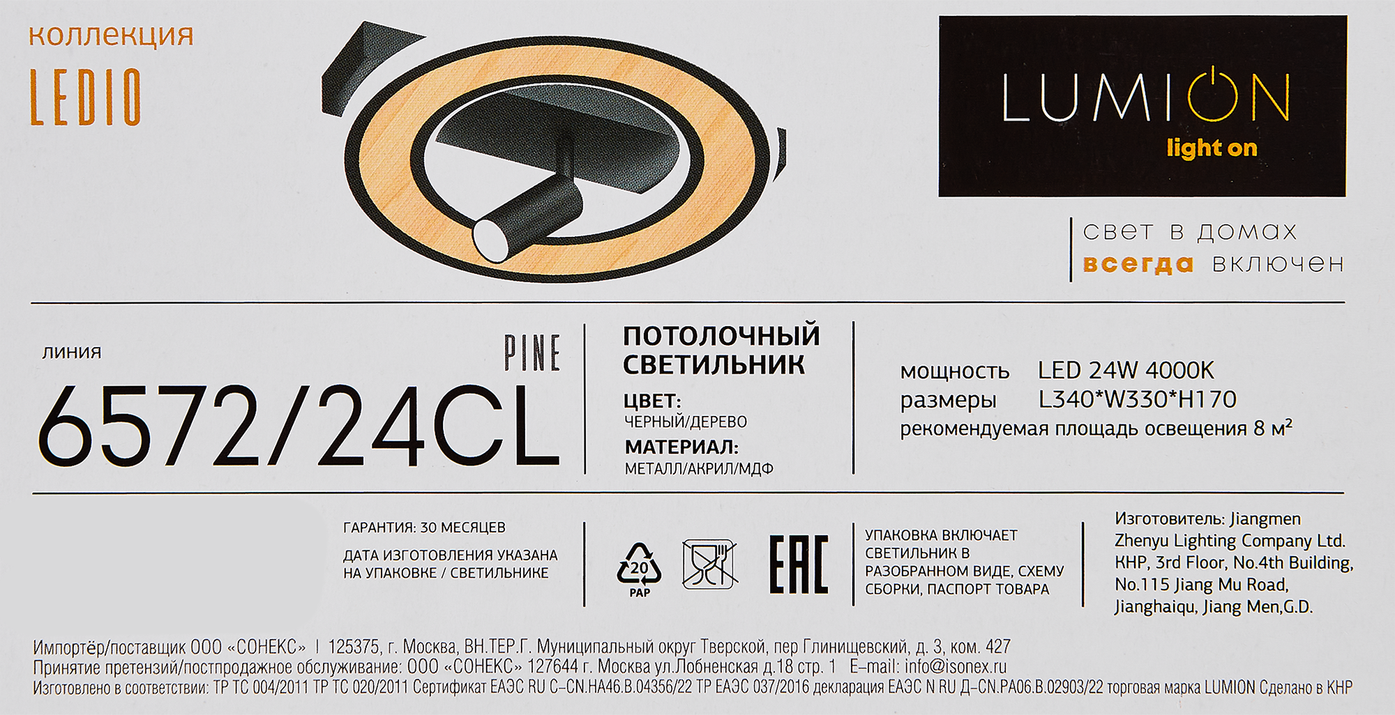 Превью изображения товара