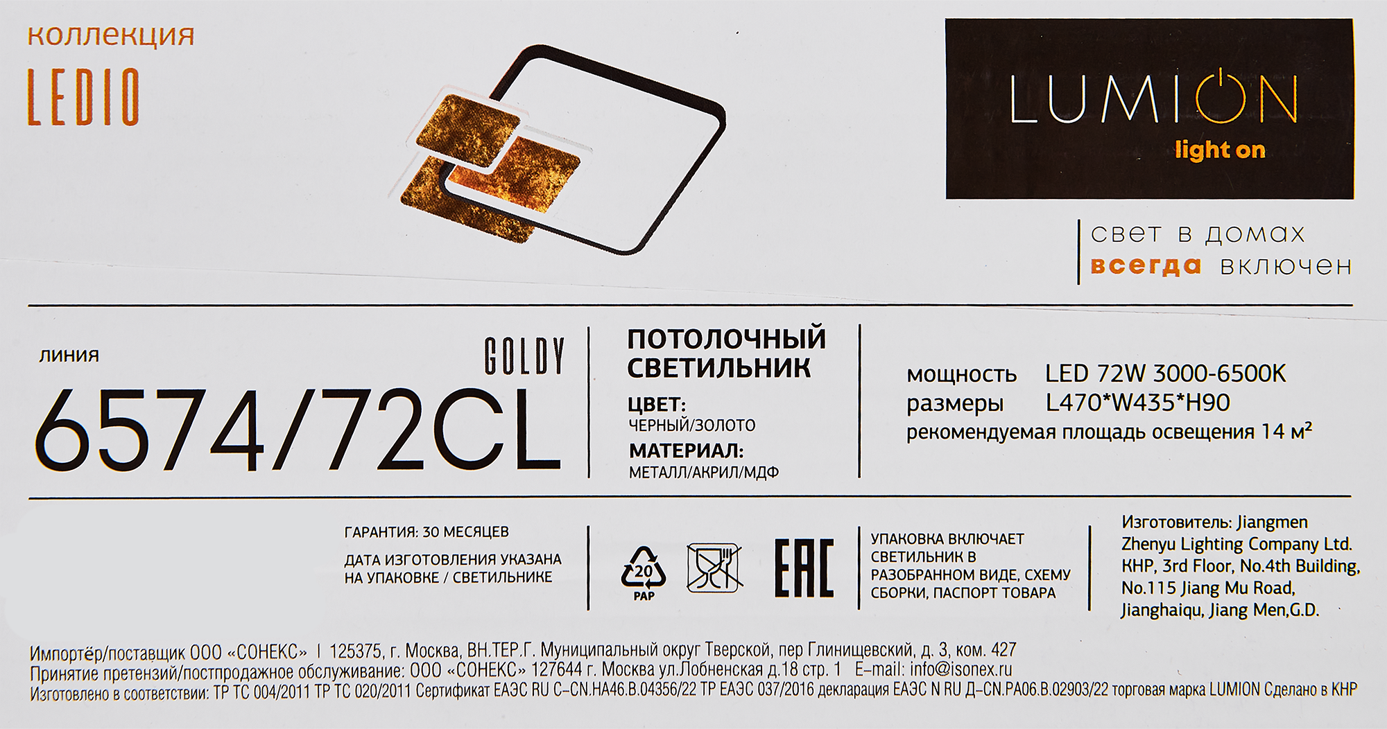 Превью изображения товара